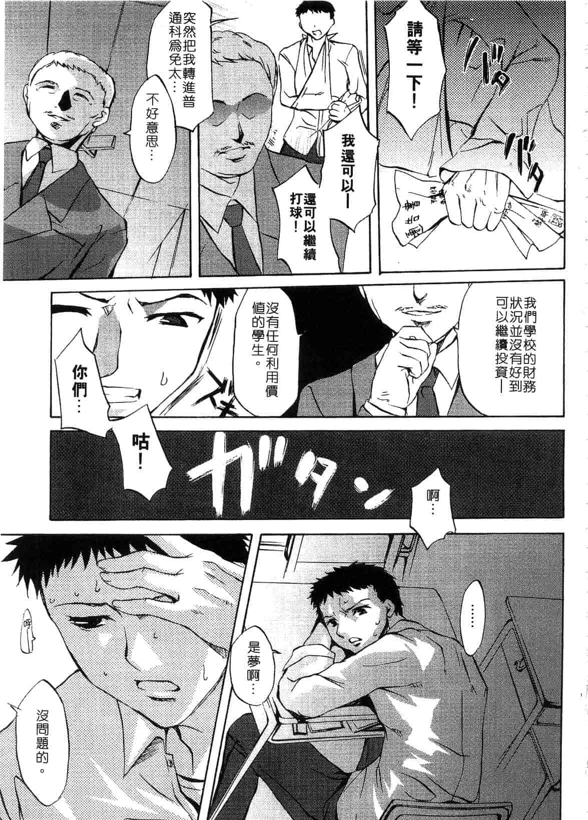 汉化版-[えむあ] ブラン・ニュー・シリーズ_第3集