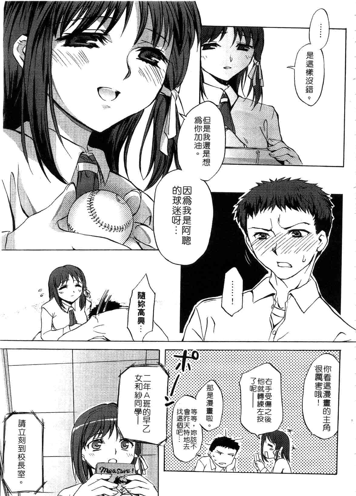 汉化版-[えむあ] ブラン・ニュー・シリーズ_第3集