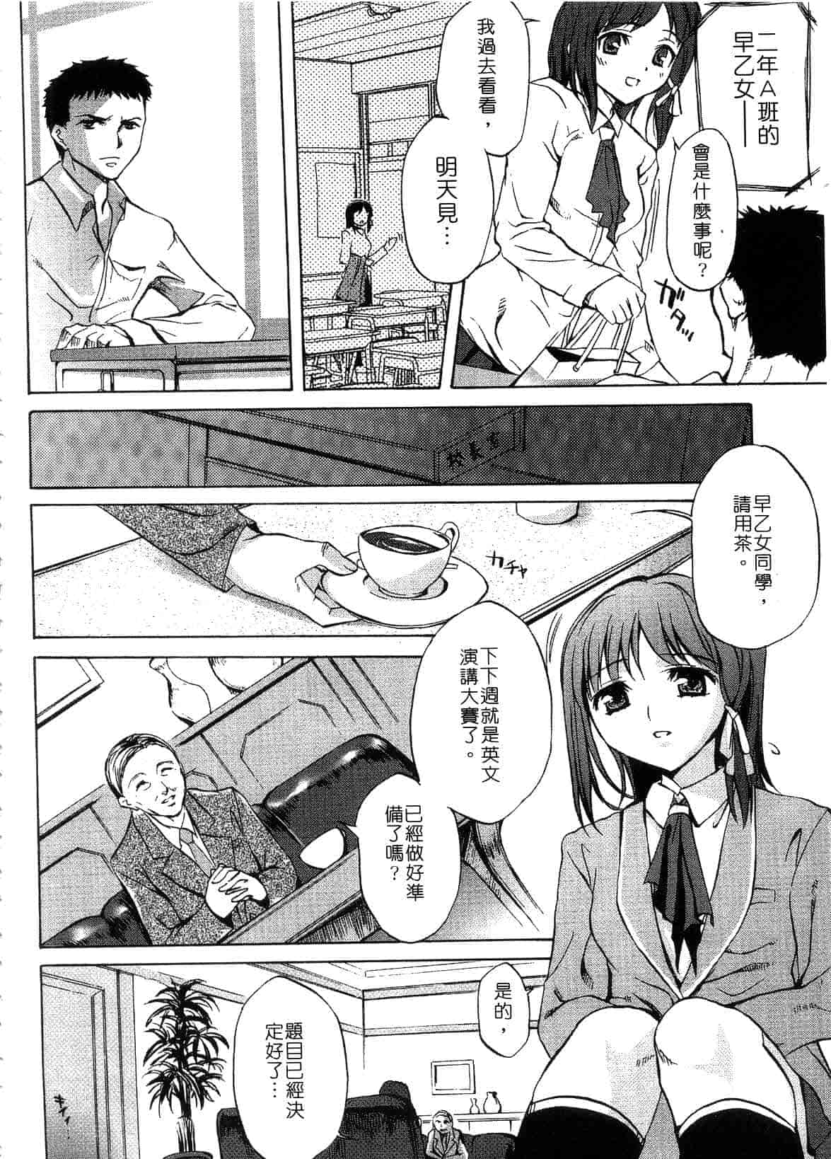 汉化版-[えむあ] ブラン・ニュー・シリーズ_第3集