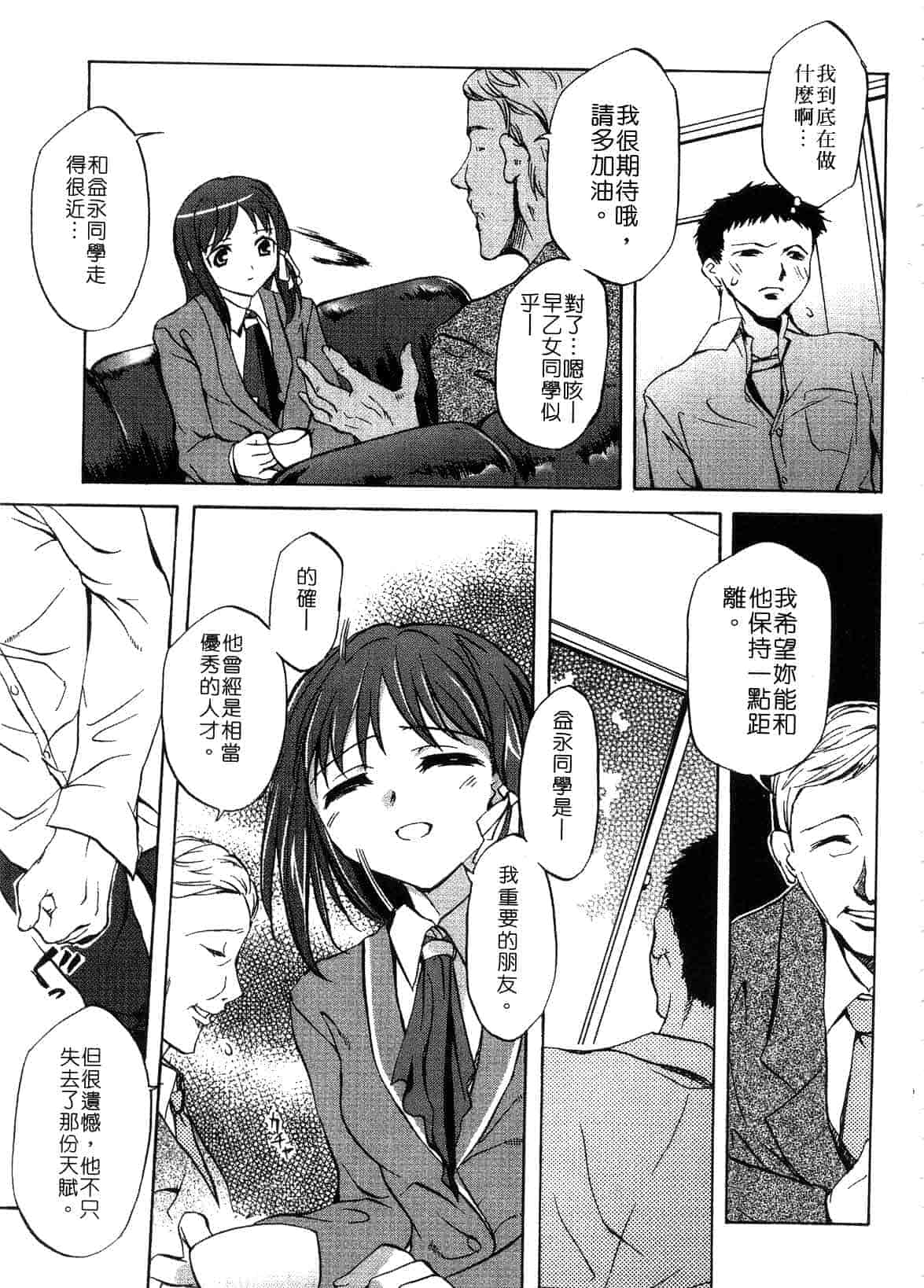 汉化版-[えむあ] ブラン・ニュー・シリーズ_第3集