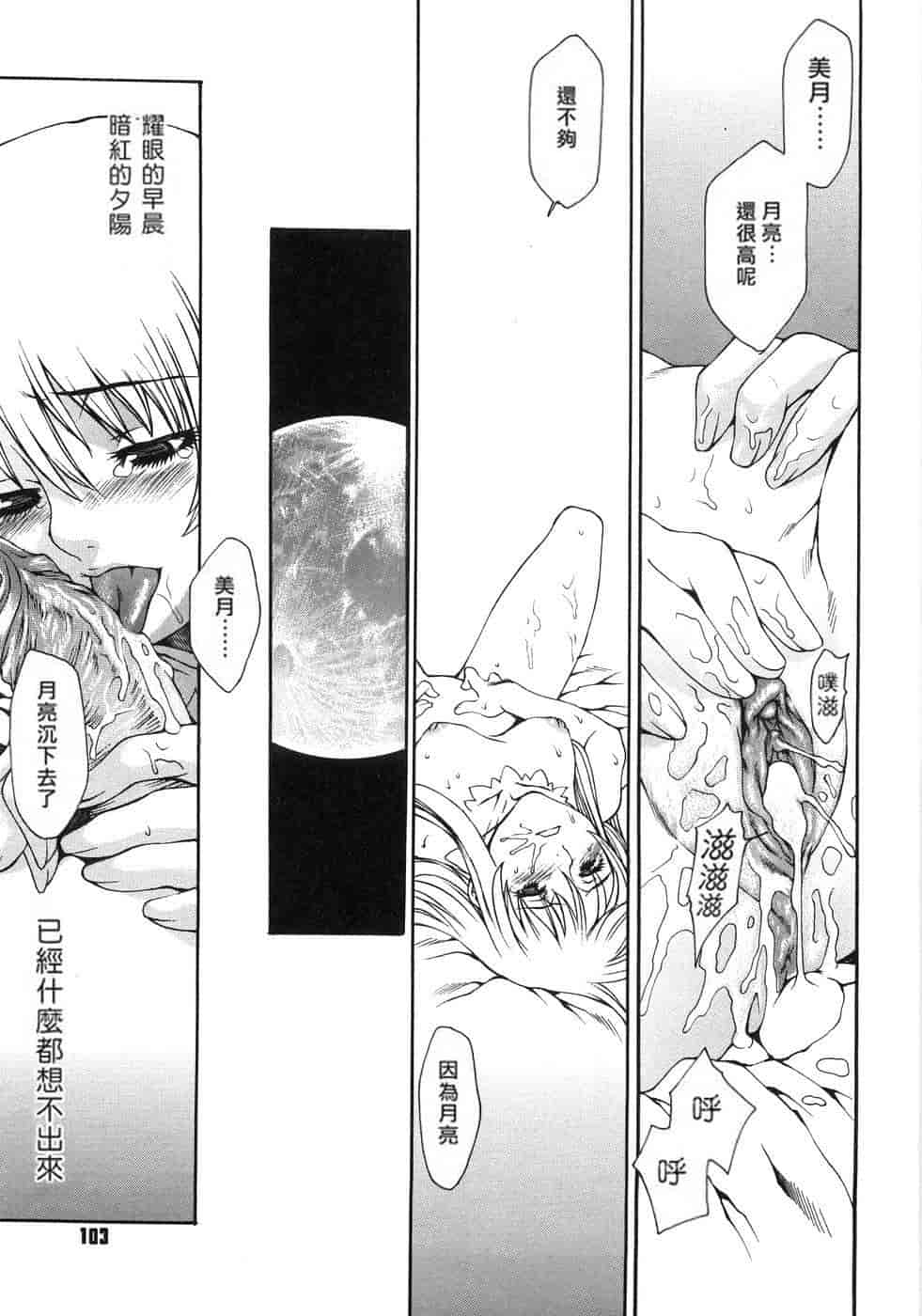 汉化版-(成年コミック) [隅田かずあさ] flower claw_第5集