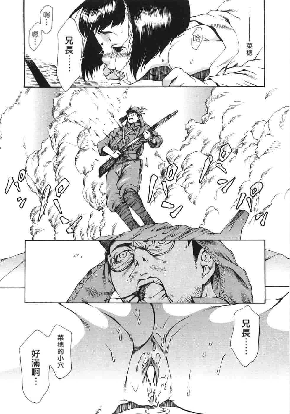 汉化版-(成年コミック) [隅田かずあさ] flower claw_第5集