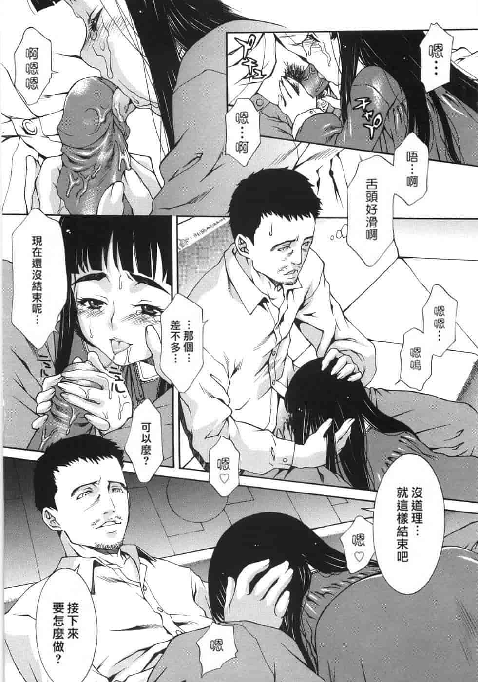 汉化版-(成年コミック) [隅田かずあさ] flower claw_第6集
