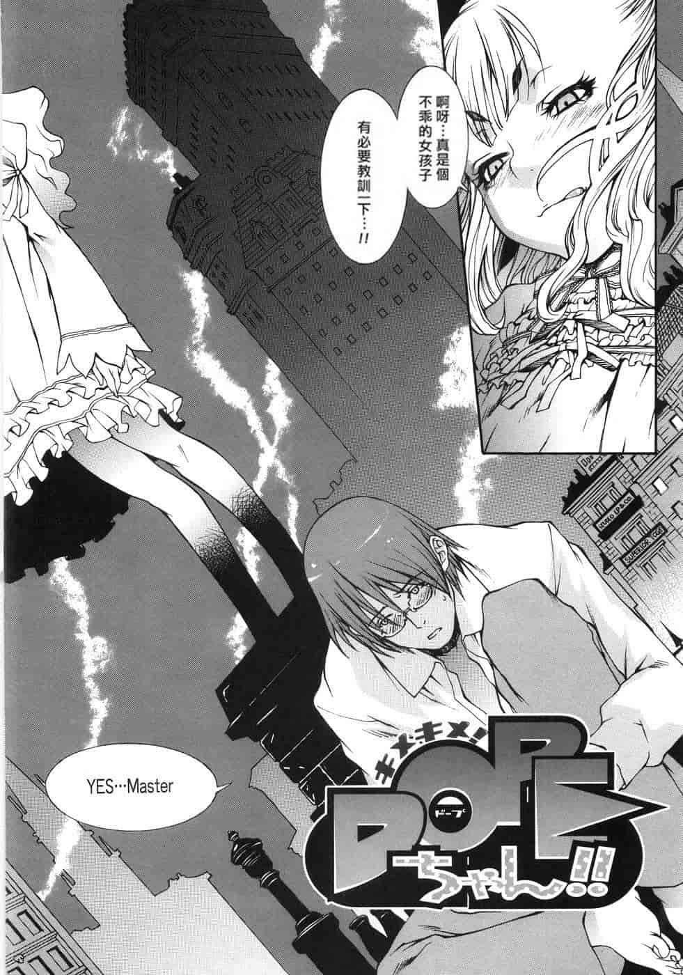 汉化版-(成年コミック) [隅田かずあさ] flower claw_第7集