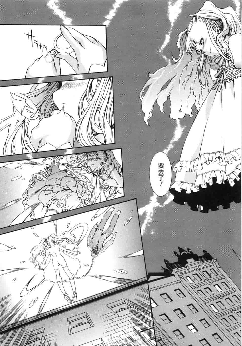 汉化版-(成年コミック) [隅田かずあさ] flower claw_第7集
