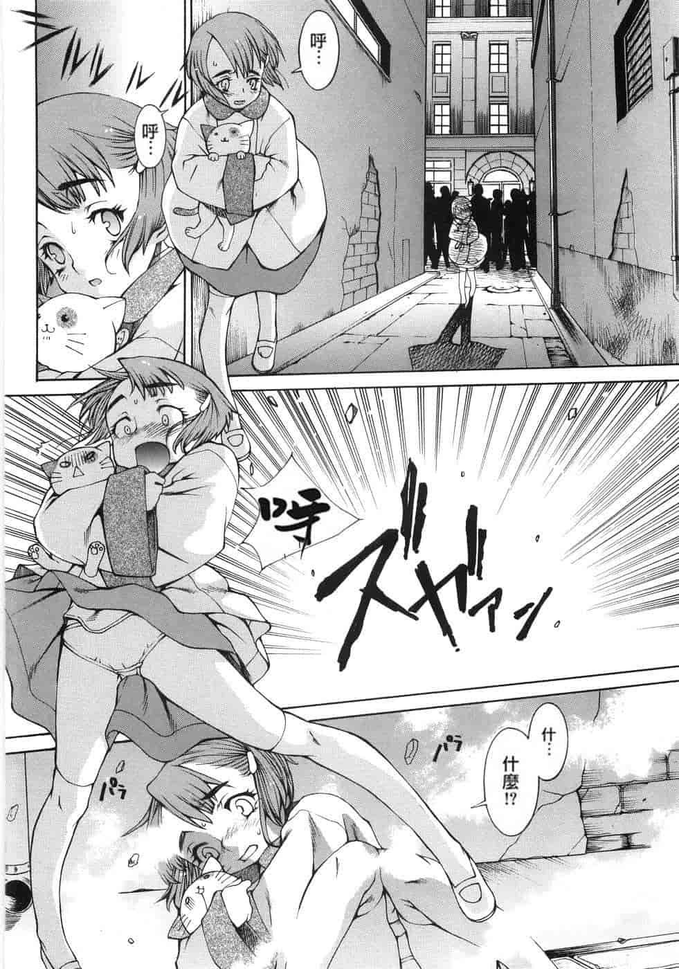 汉化版-(成年コミック) [隅田かずあさ] flower claw_第7集