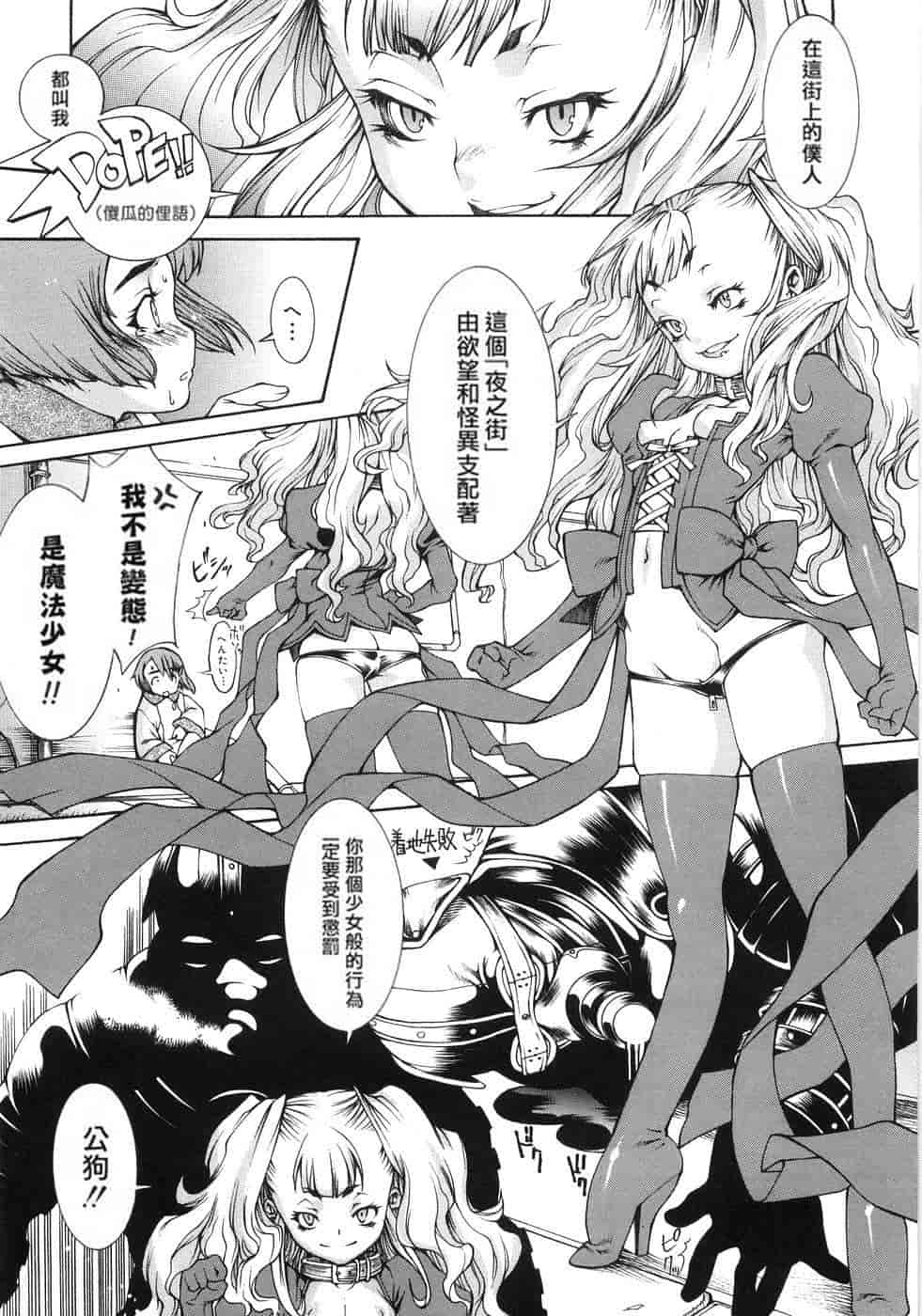 汉化版-(成年コミック) [隅田かずあさ] flower claw_第7集