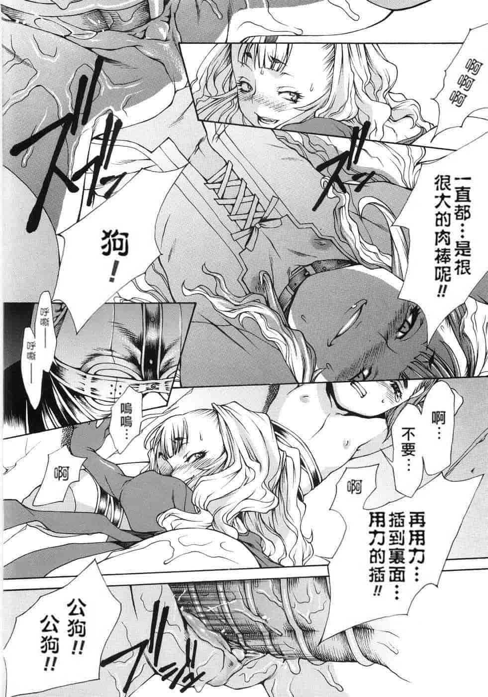 汉化版-(成年コミック) [隅田かずあさ] flower claw_第7集