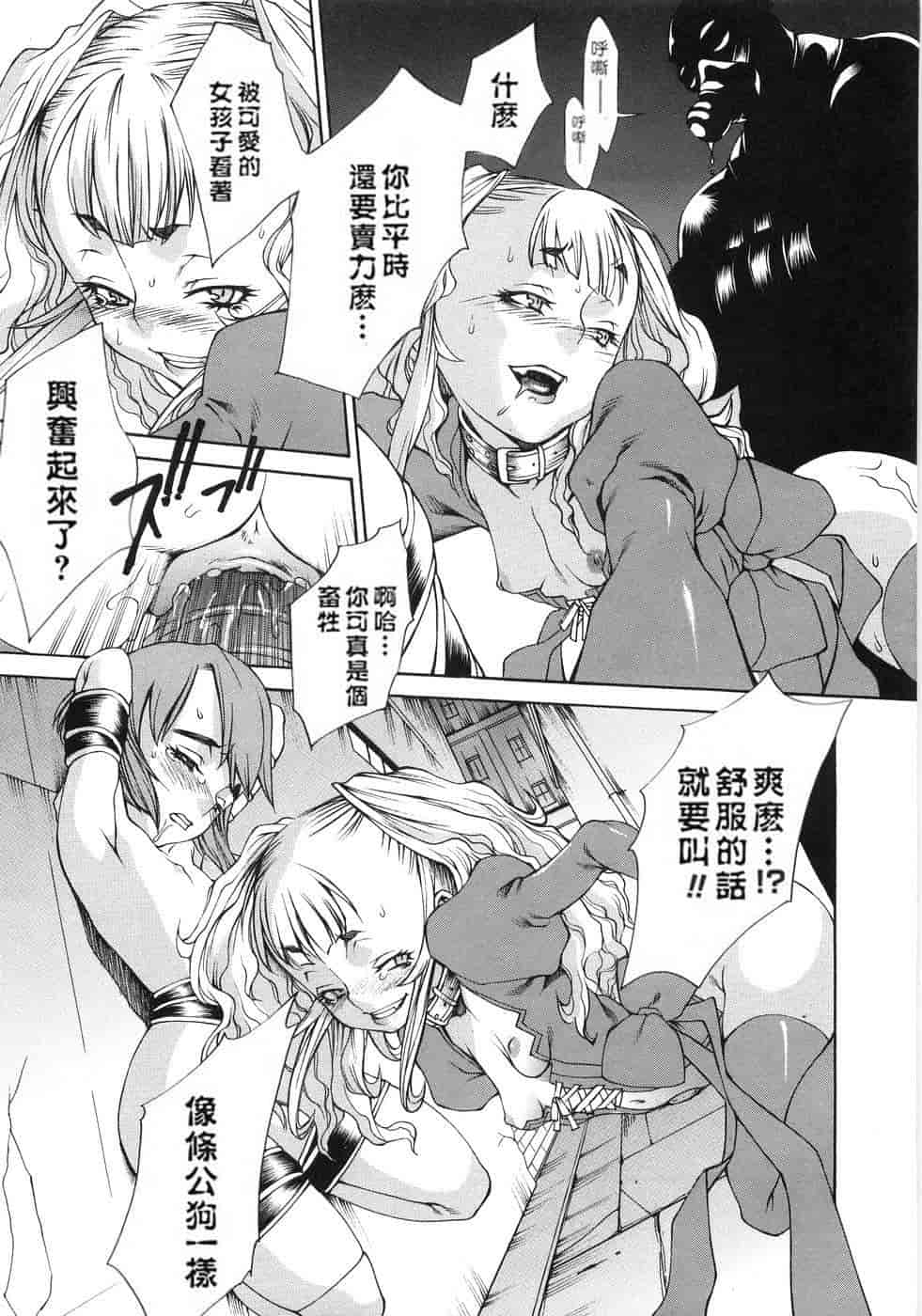 汉化版-(成年コミック) [隅田かずあさ] flower claw_第8集