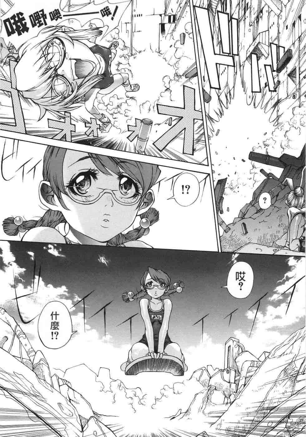 汉化版-(成年コミック) [隅田かずあさ] flower claw_第8集
