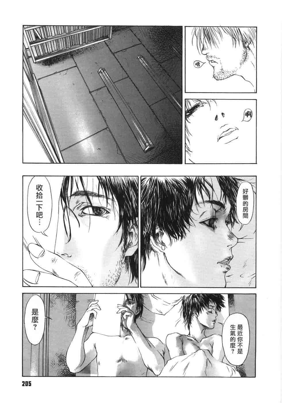汉化版-(成年コミック) [隅田かずあさ] flower claw_第9集