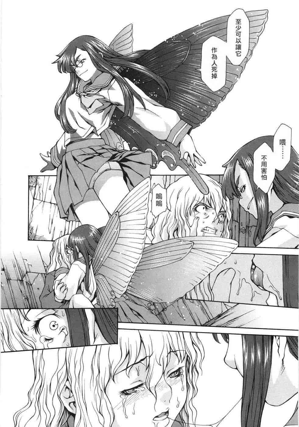 汉化版-(成年コミック) [隅田かずあさ] flower claw_第1集