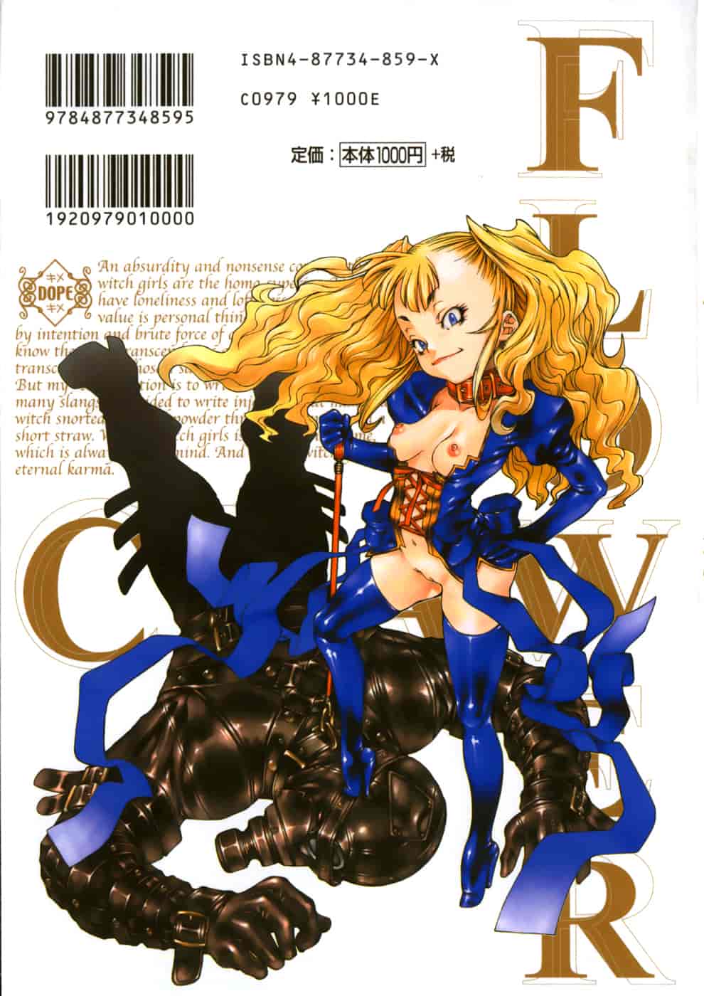 汉化版-(成年コミック) [隅田かずあさ] flower claw_第1集