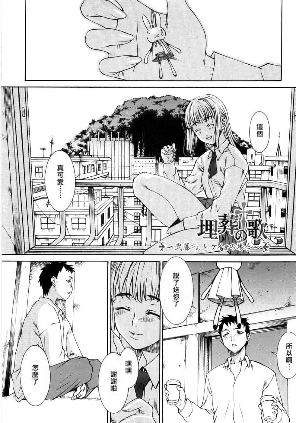 汉化版-(成年コミック) [隅田かずあさ] flower claw_第2集
