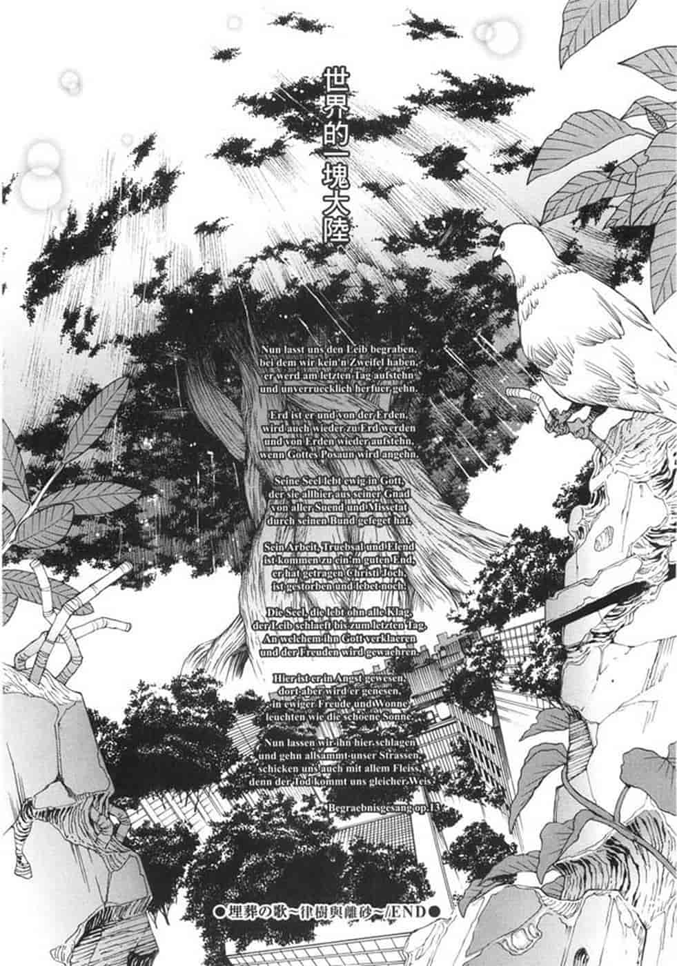 汉化版-(成年コミック) [隅田かずあさ] flower claw_第3集