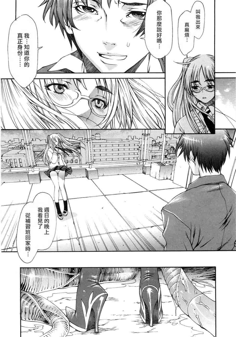 汉化版-(成年コミック) [隅田かずあさ] flower claw_第3集