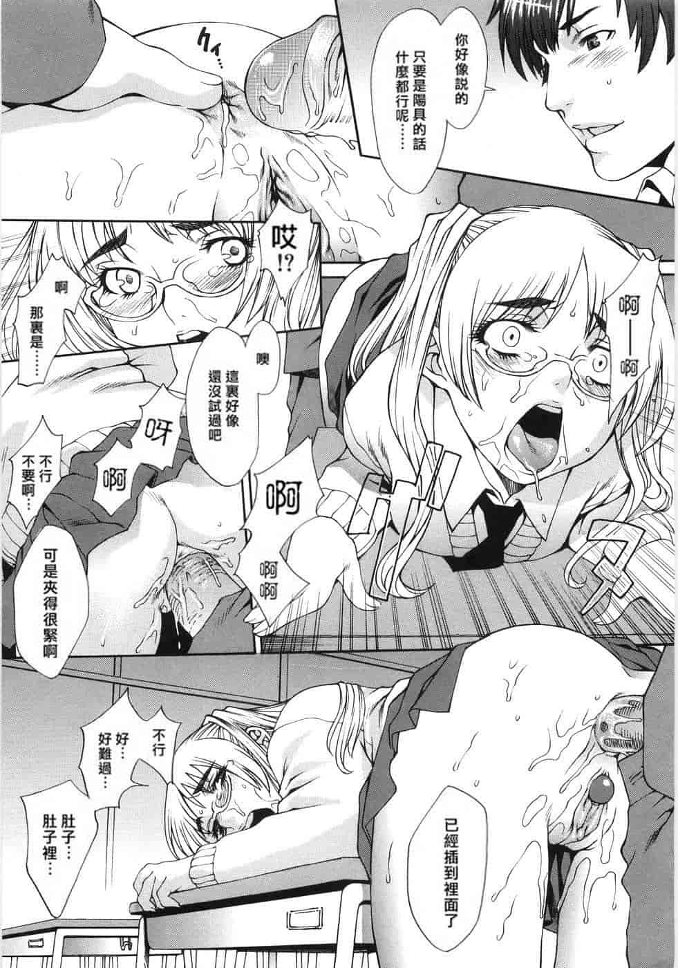 汉化版-(成年コミック) [隅田かずあさ] flower claw_第4集