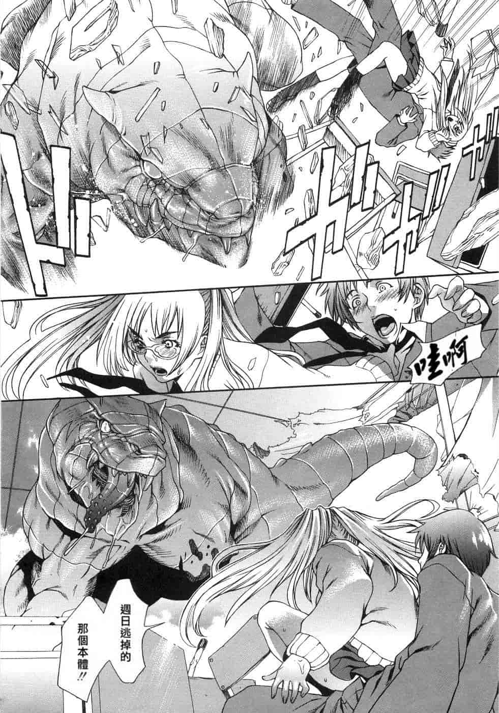 汉化版-(成年コミック) [隅田かずあさ] flower claw_第4集