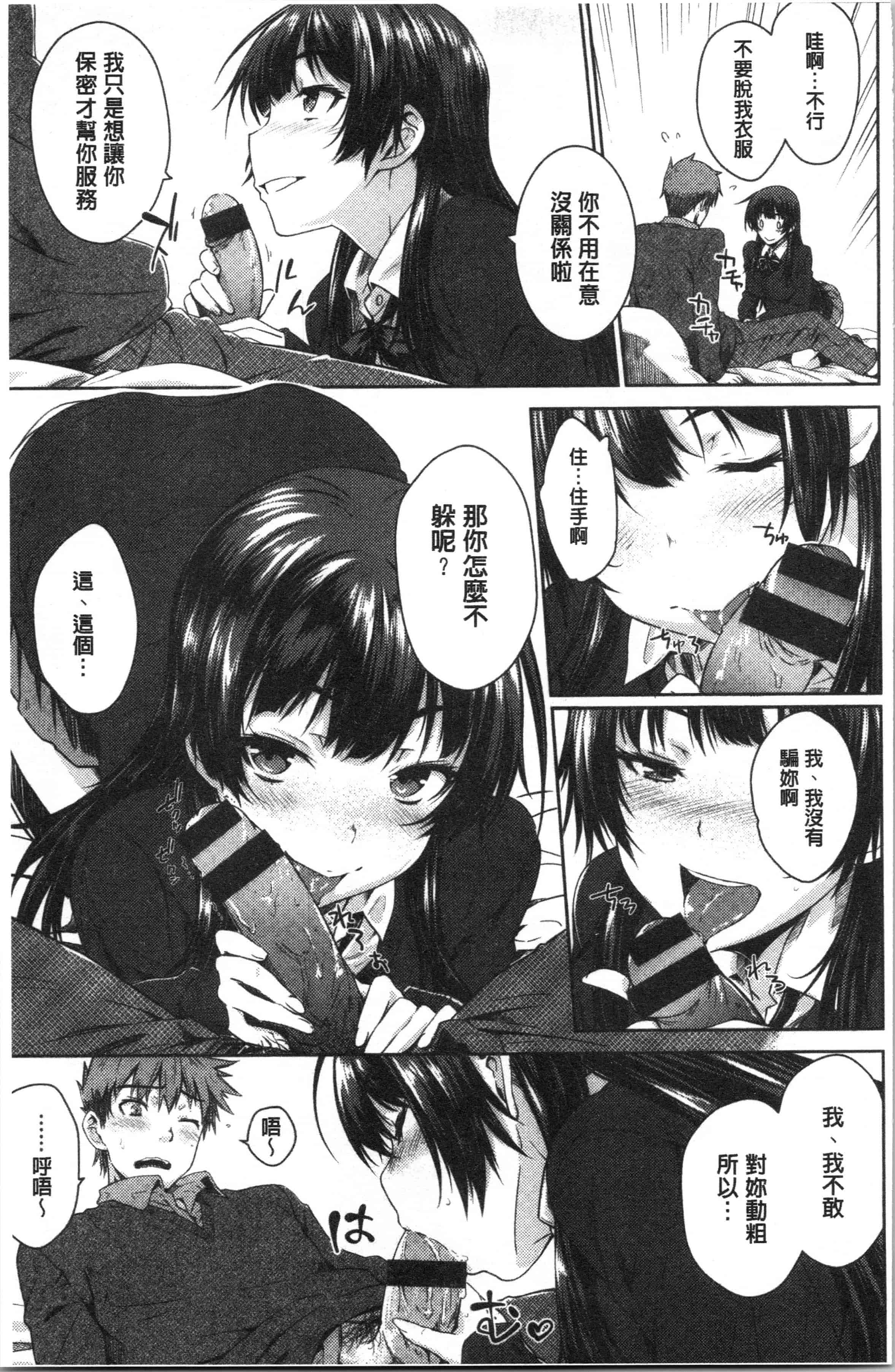 汉化版-[おから] ねこかぶり [4K[S版]掃圖組]_第8集