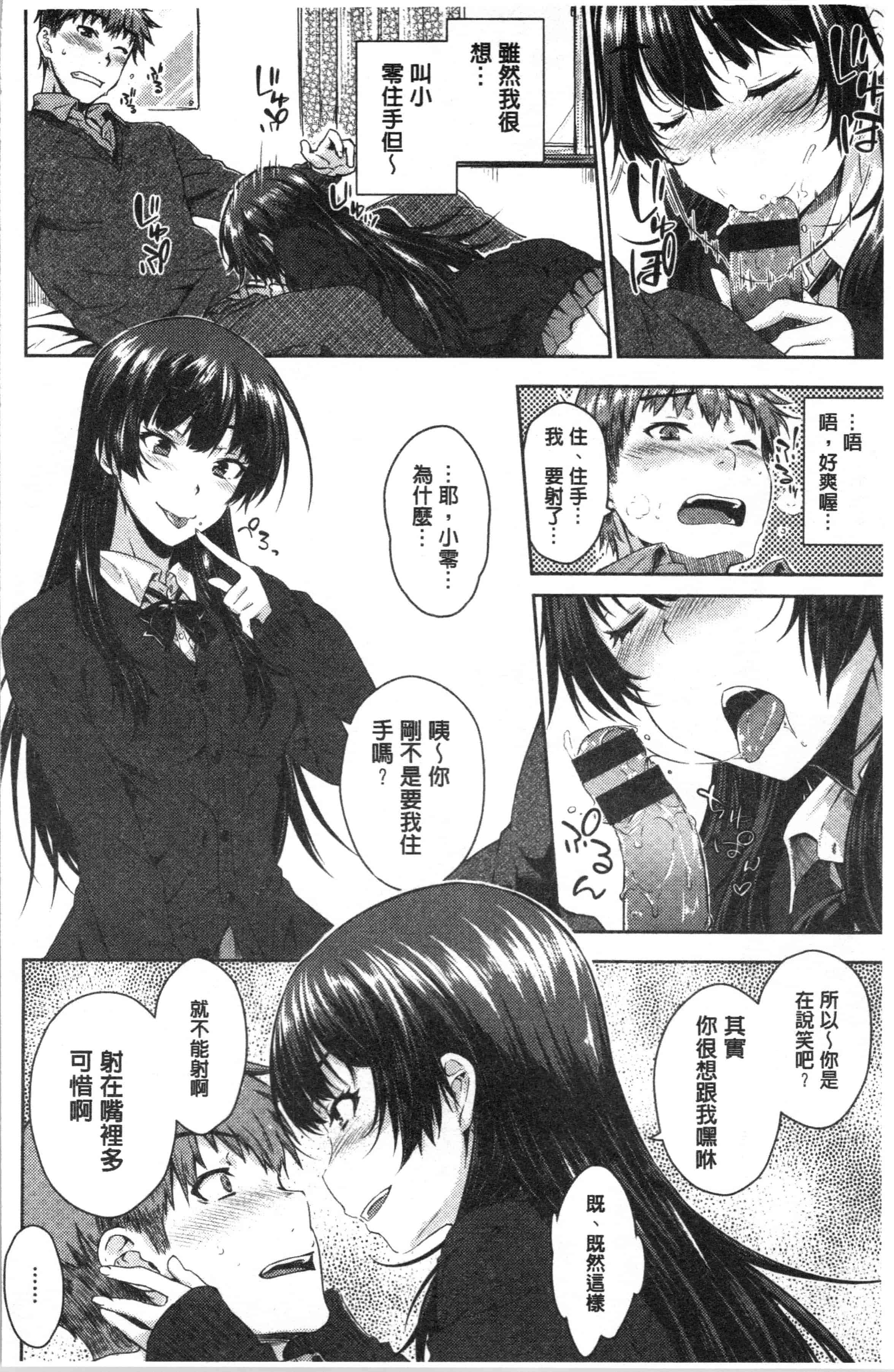汉化版-[おから] ねこかぶり [4K[S版]掃圖組]_第8集