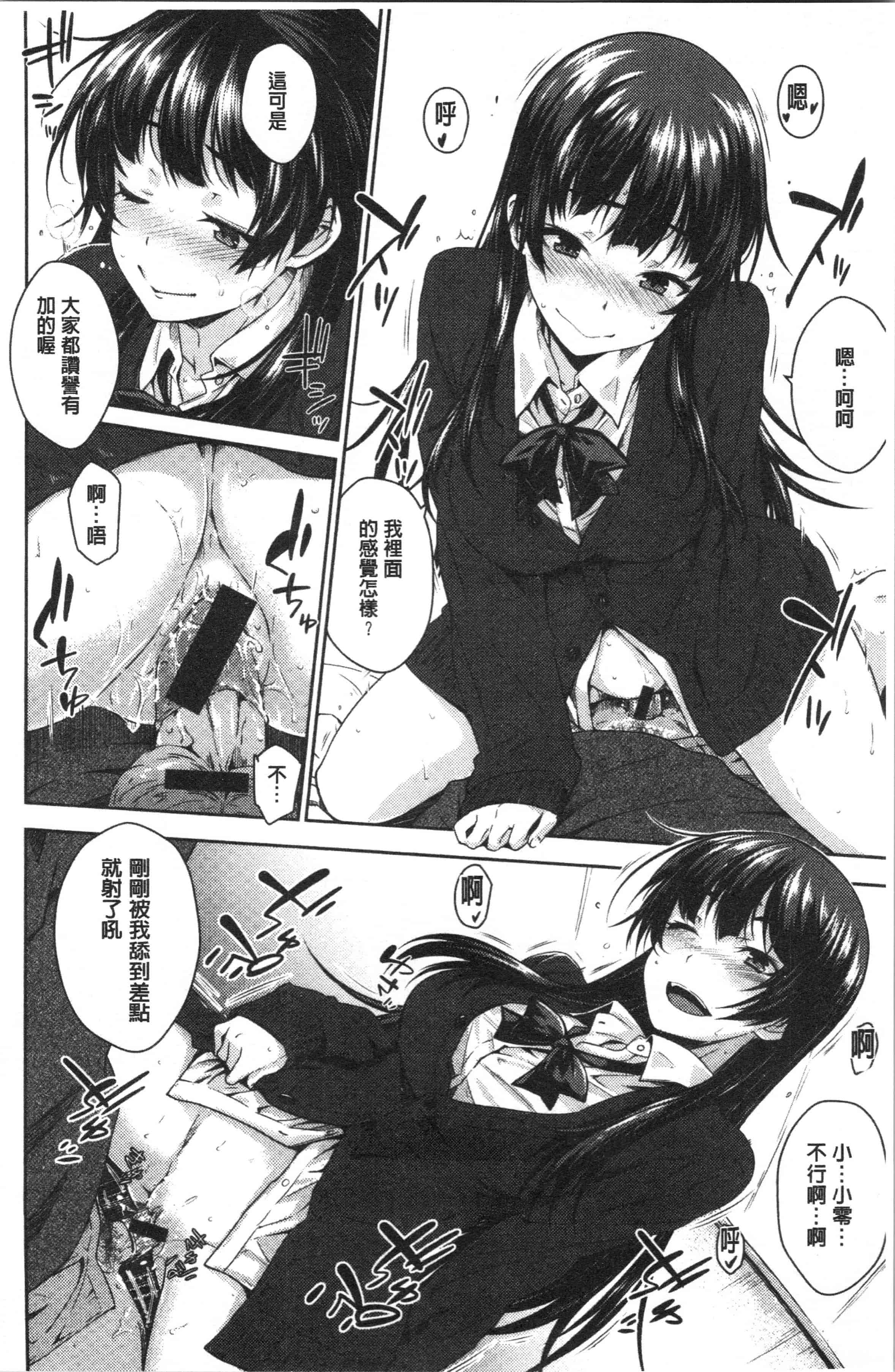 汉化版-[おから] ねこかぶり [4K[S版]掃圖組]_第8集