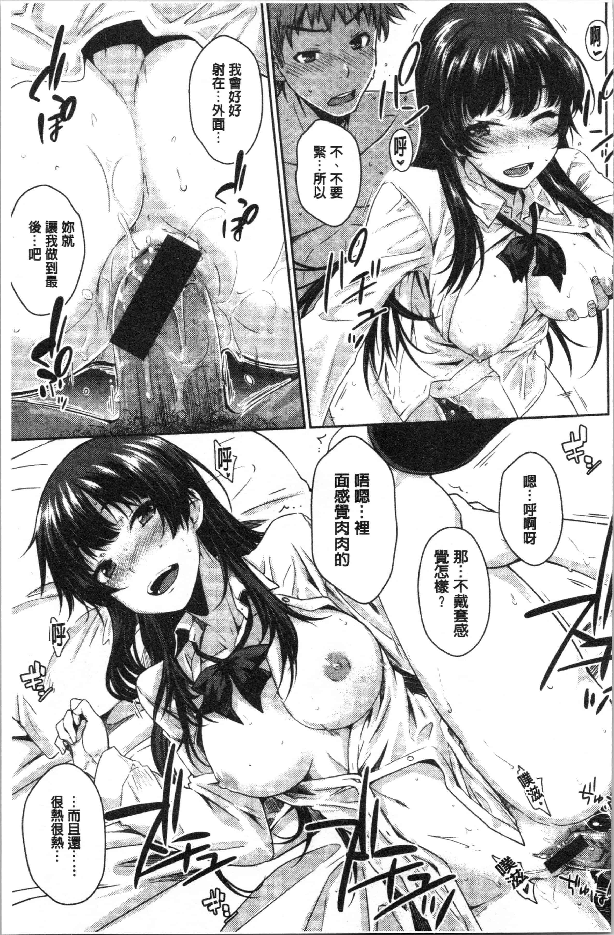 汉化版-[おから] ねこかぶり [4K[S版]掃圖組]_第8集