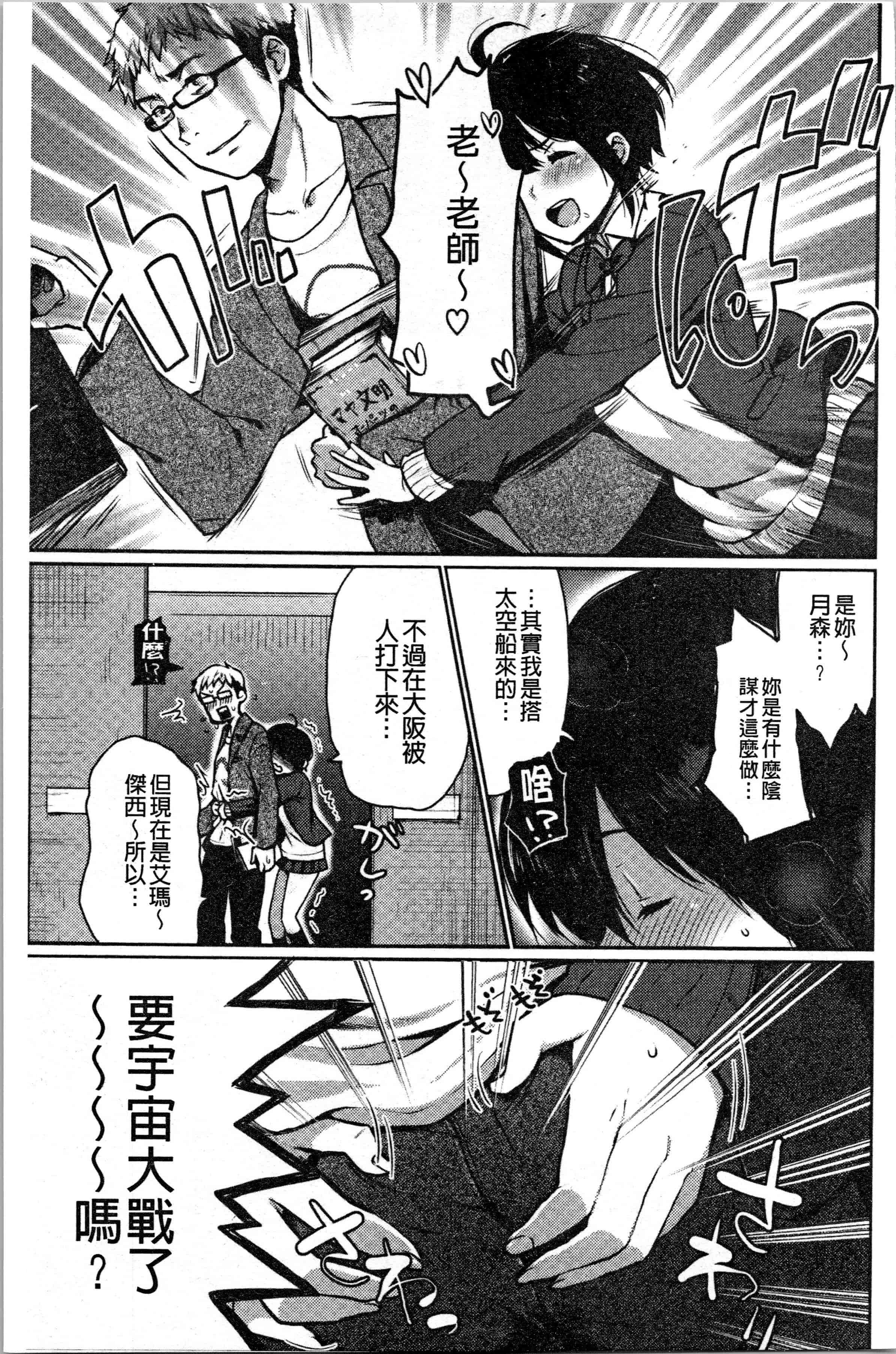 汉化版-[おそまつ] あの娘の境界線 [4K[S版]掃圖組]_第5集