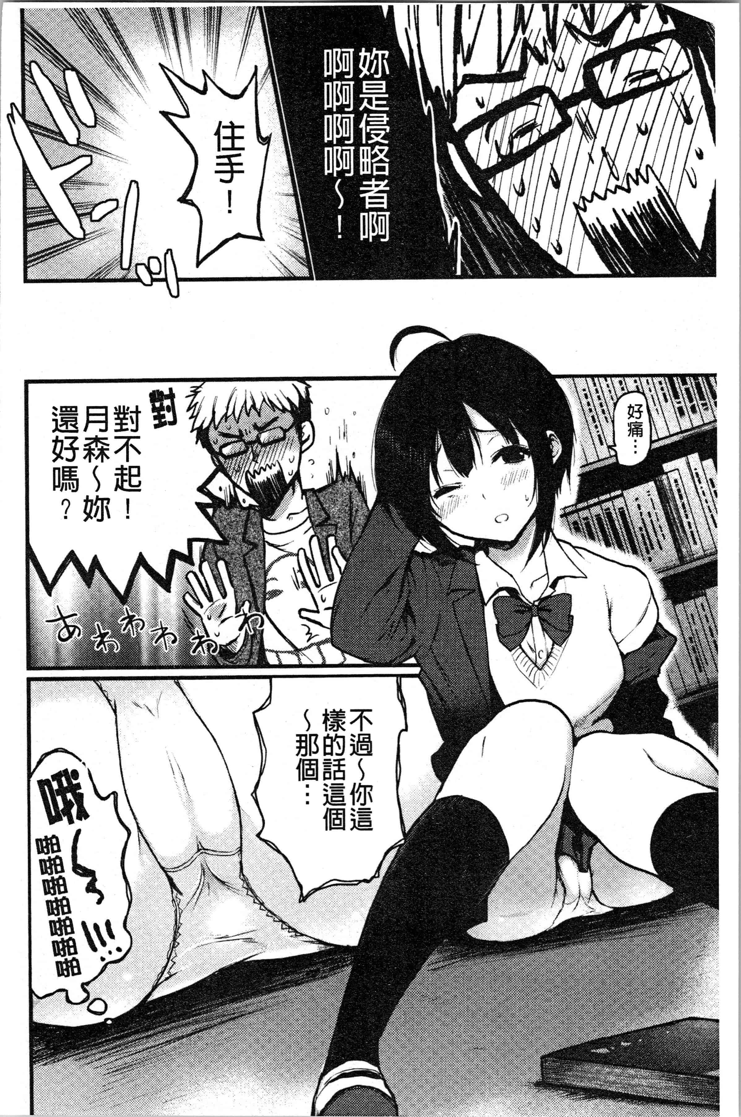 汉化版-[おそまつ] あの娘の境界線 [4K[S版]掃圖組]_第5集