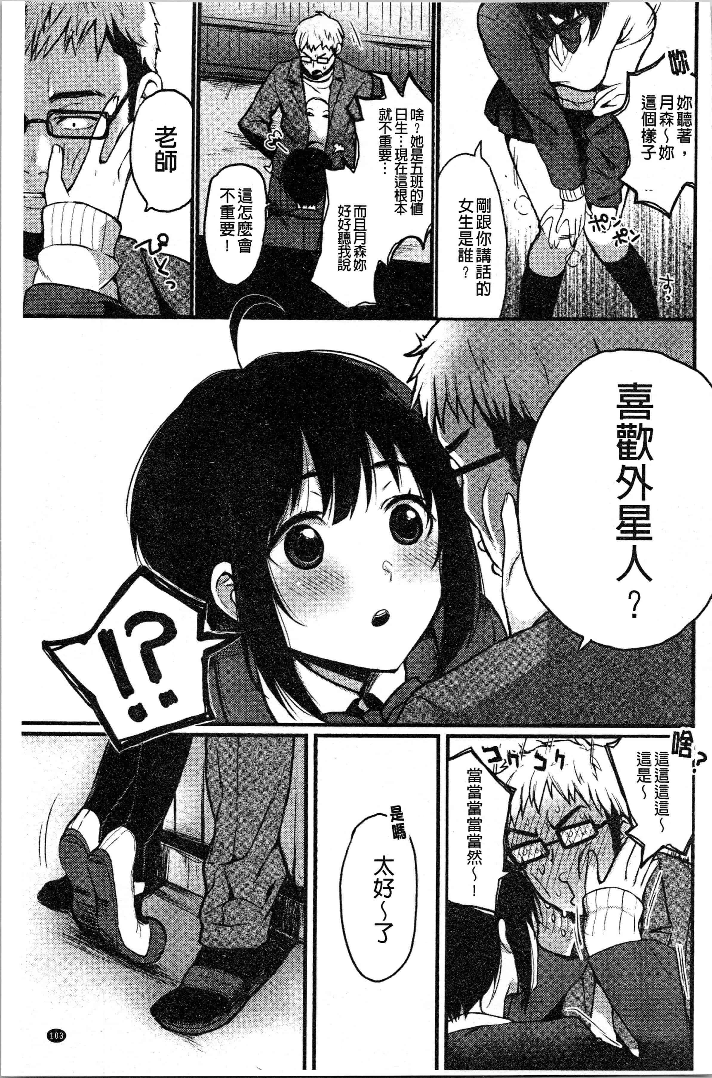 汉化版-[おそまつ] あの娘の境界線 [4K[S版]掃圖組]_第5集