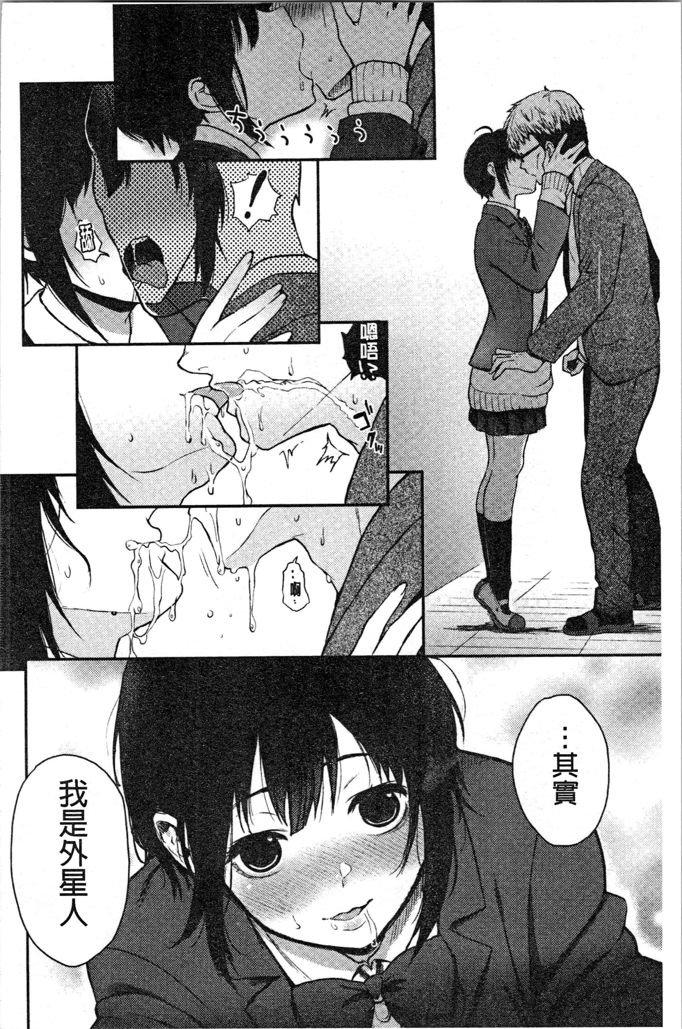 汉化版-[おそまつ] あの娘の境界線 [4K[S版]掃圖組]_第5集