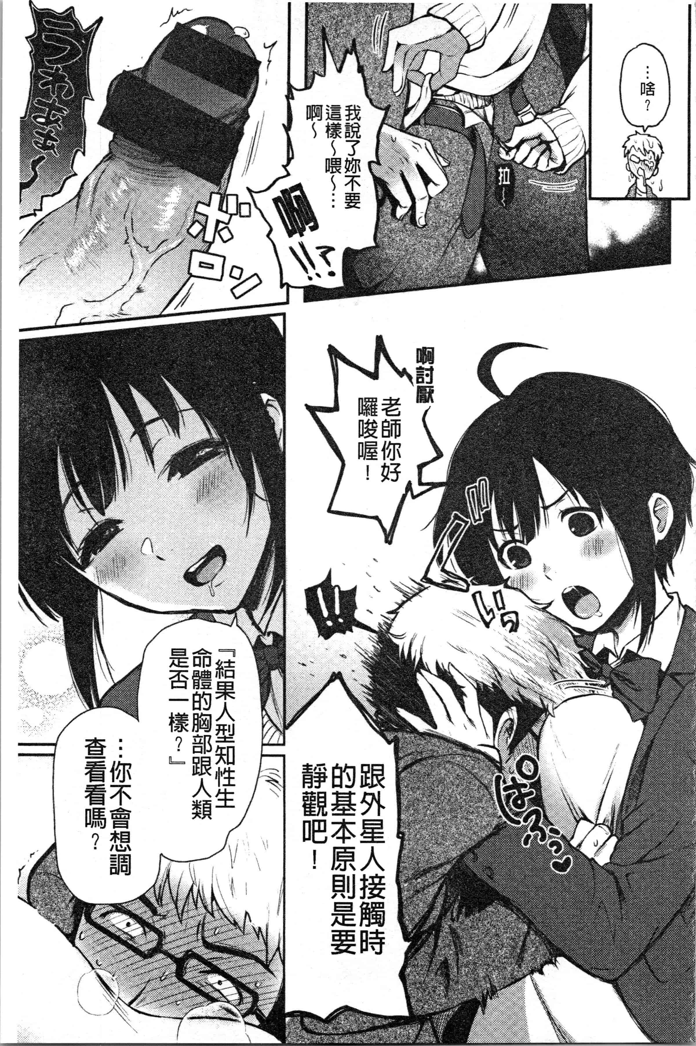 汉化版-[おそまつ] あの娘の境界線 [4K[S版]掃圖組]_第5集