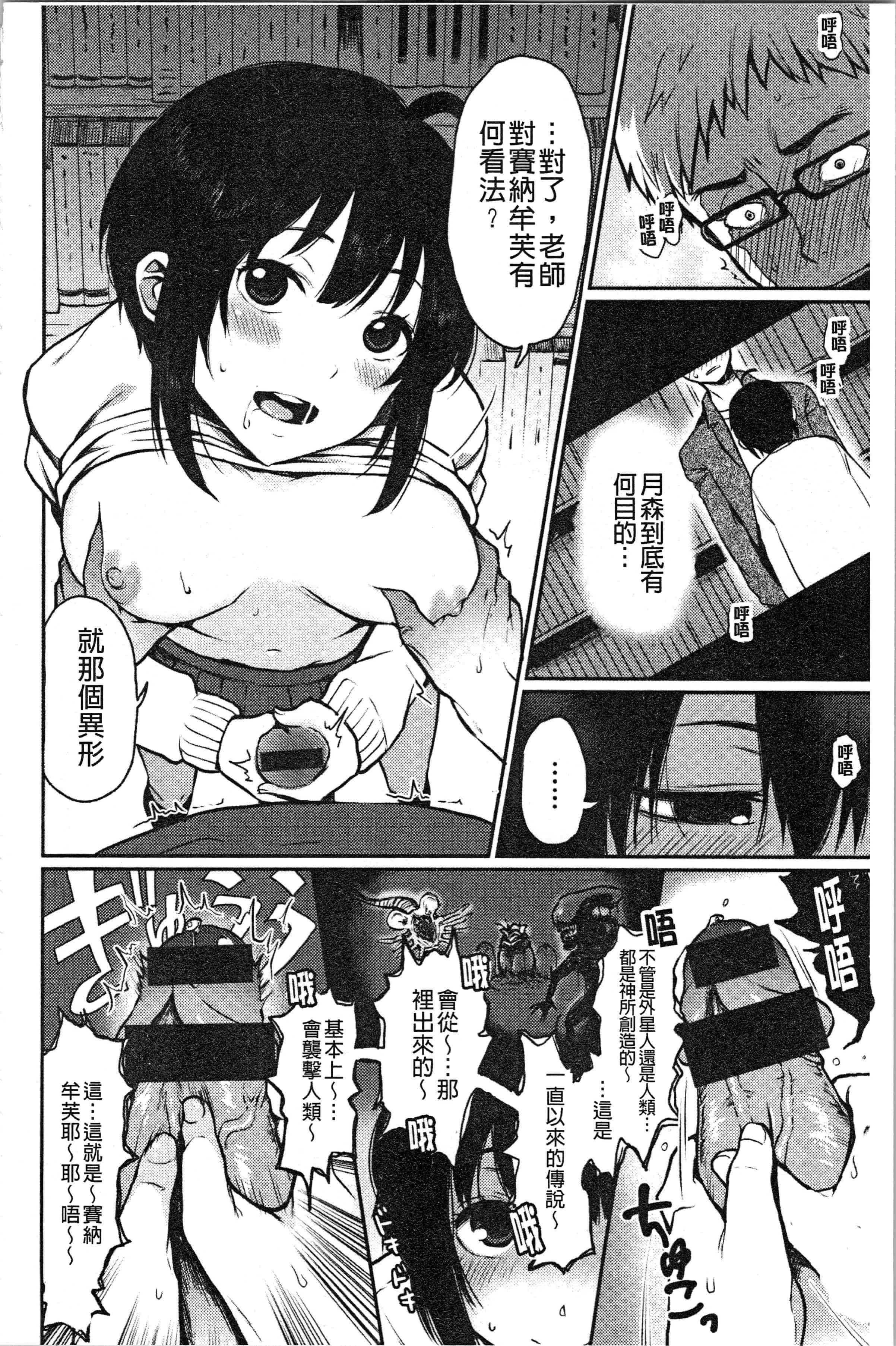 汉化版-[おそまつ] あの娘の境界線 [4K[S版]掃圖組]_第5集