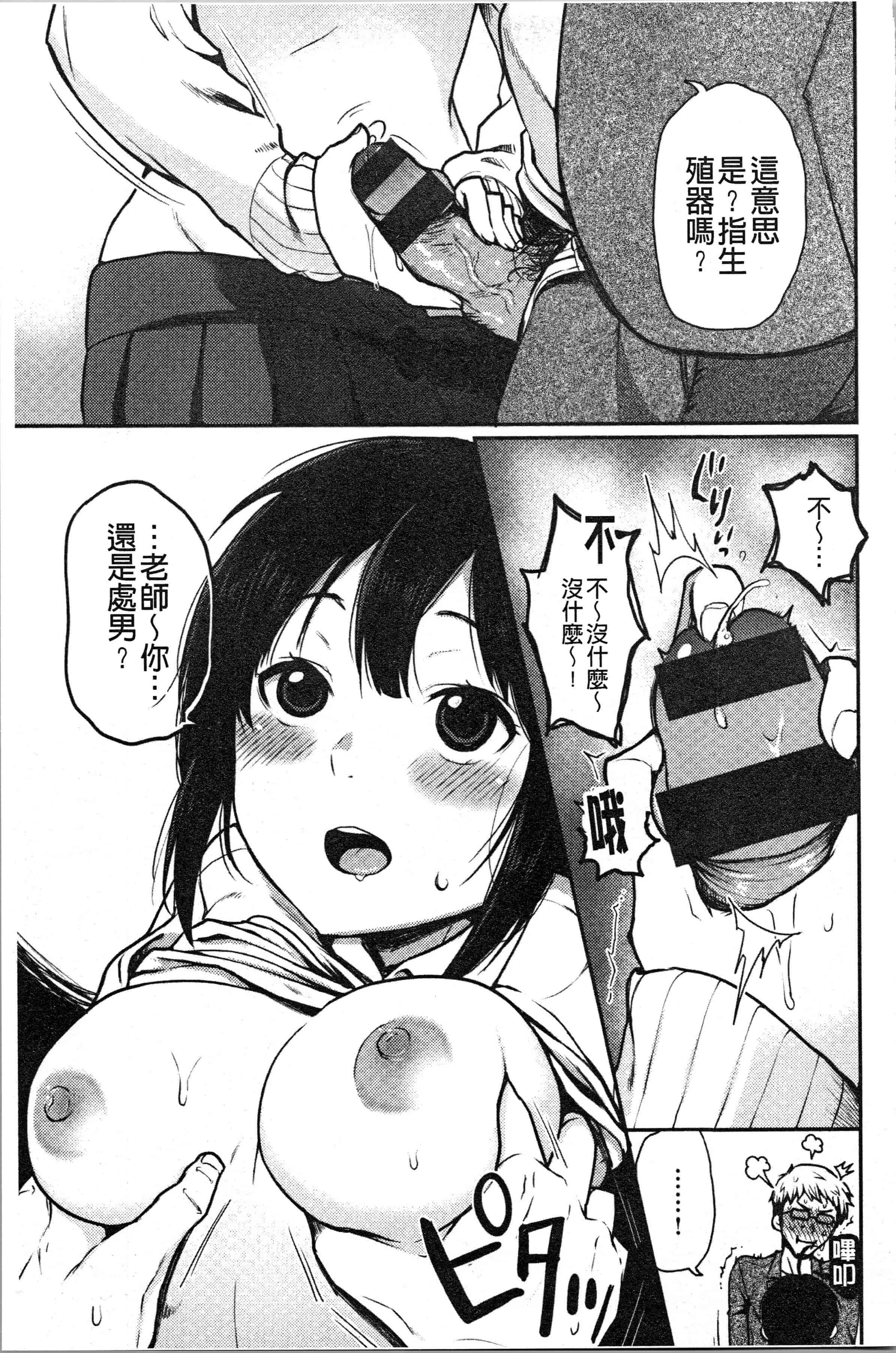 汉化版-[おそまつ] あの娘の境界線 [4K[S版]掃圖組]_第5集