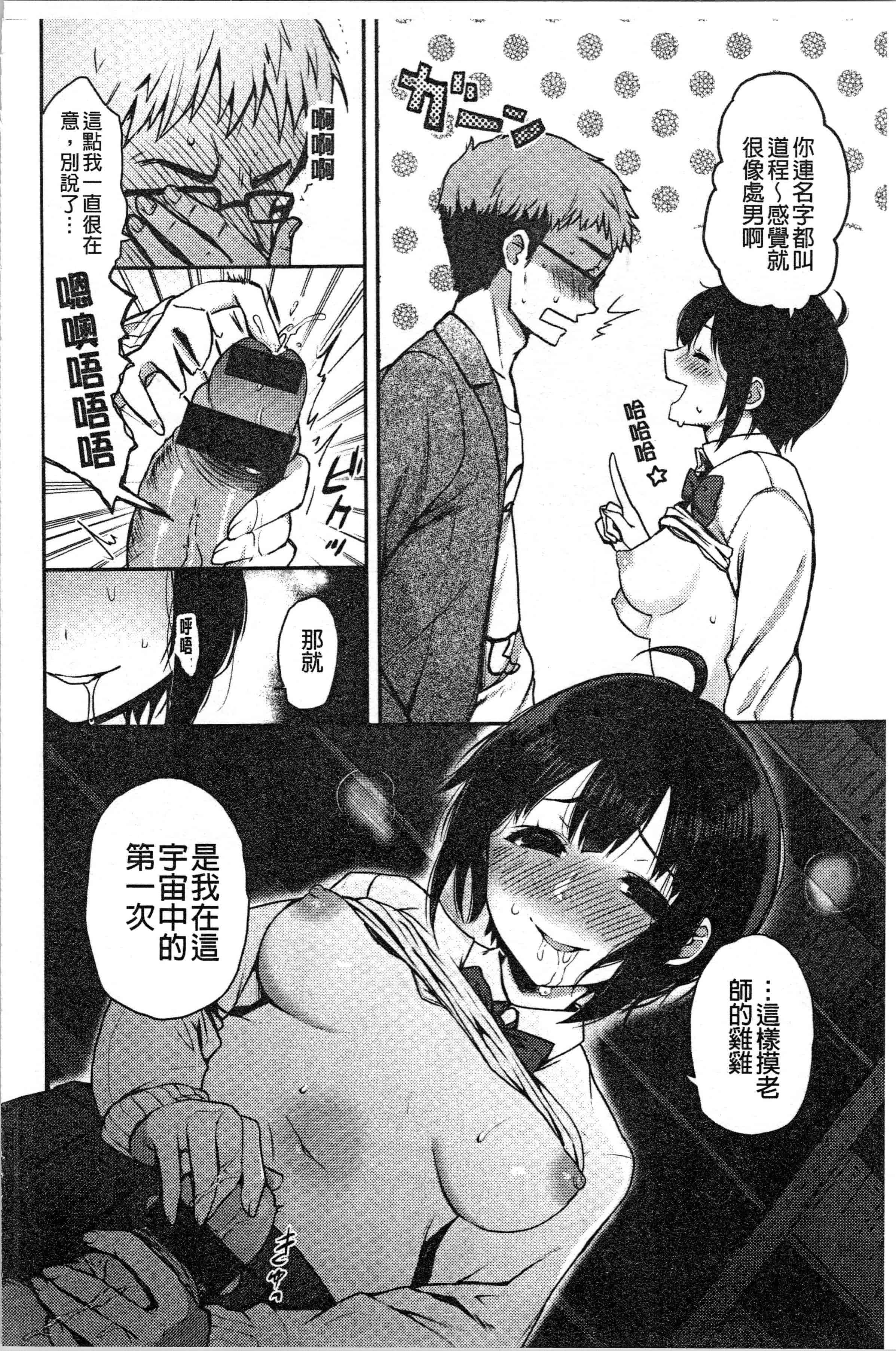 汉化版-[おそまつ] あの娘の境界線 [4K[S版]掃圖組]_第5集