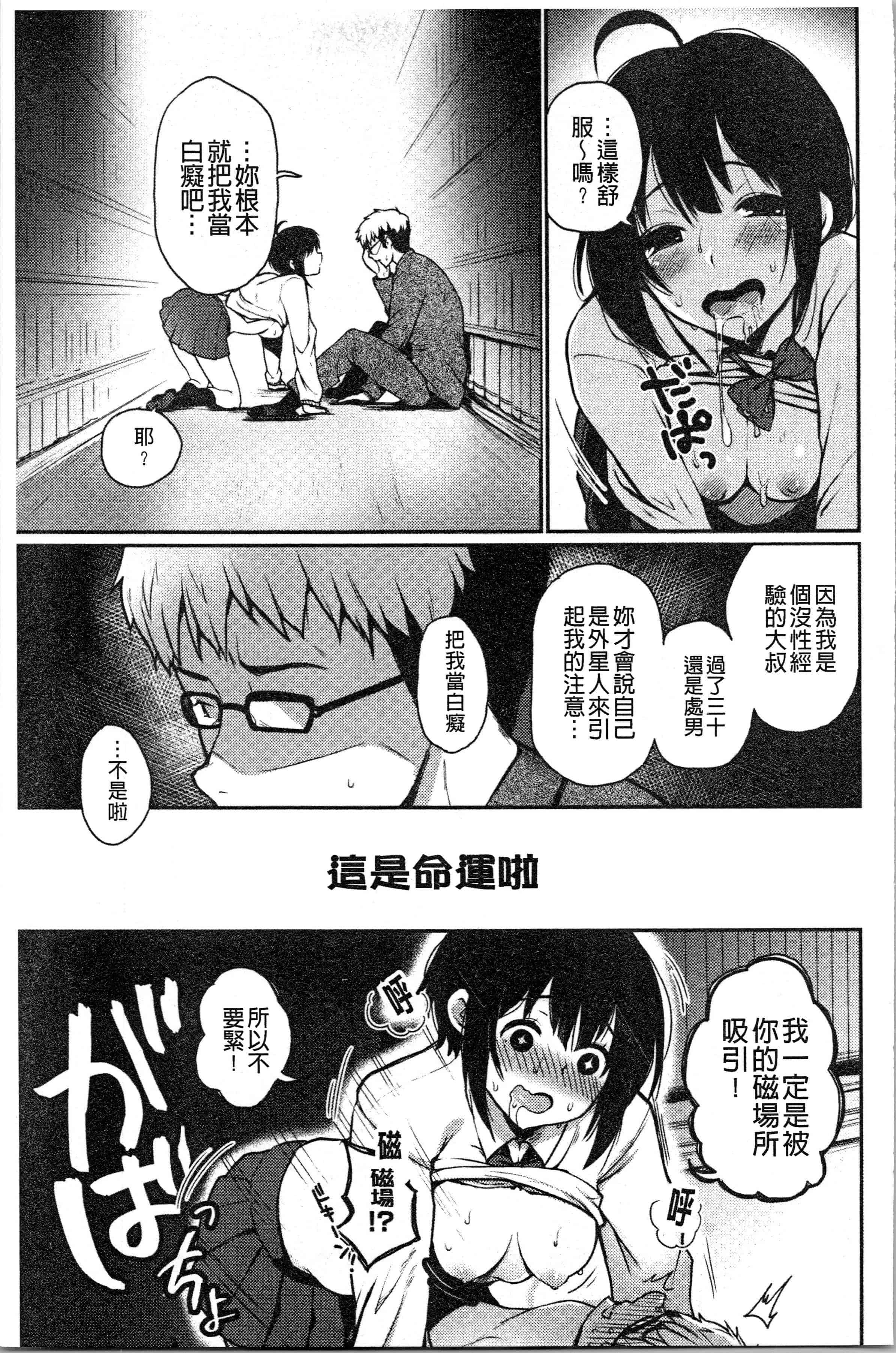 汉化版-[おそまつ] あの娘の境界線 [4K[S版]掃圖組]_第5集