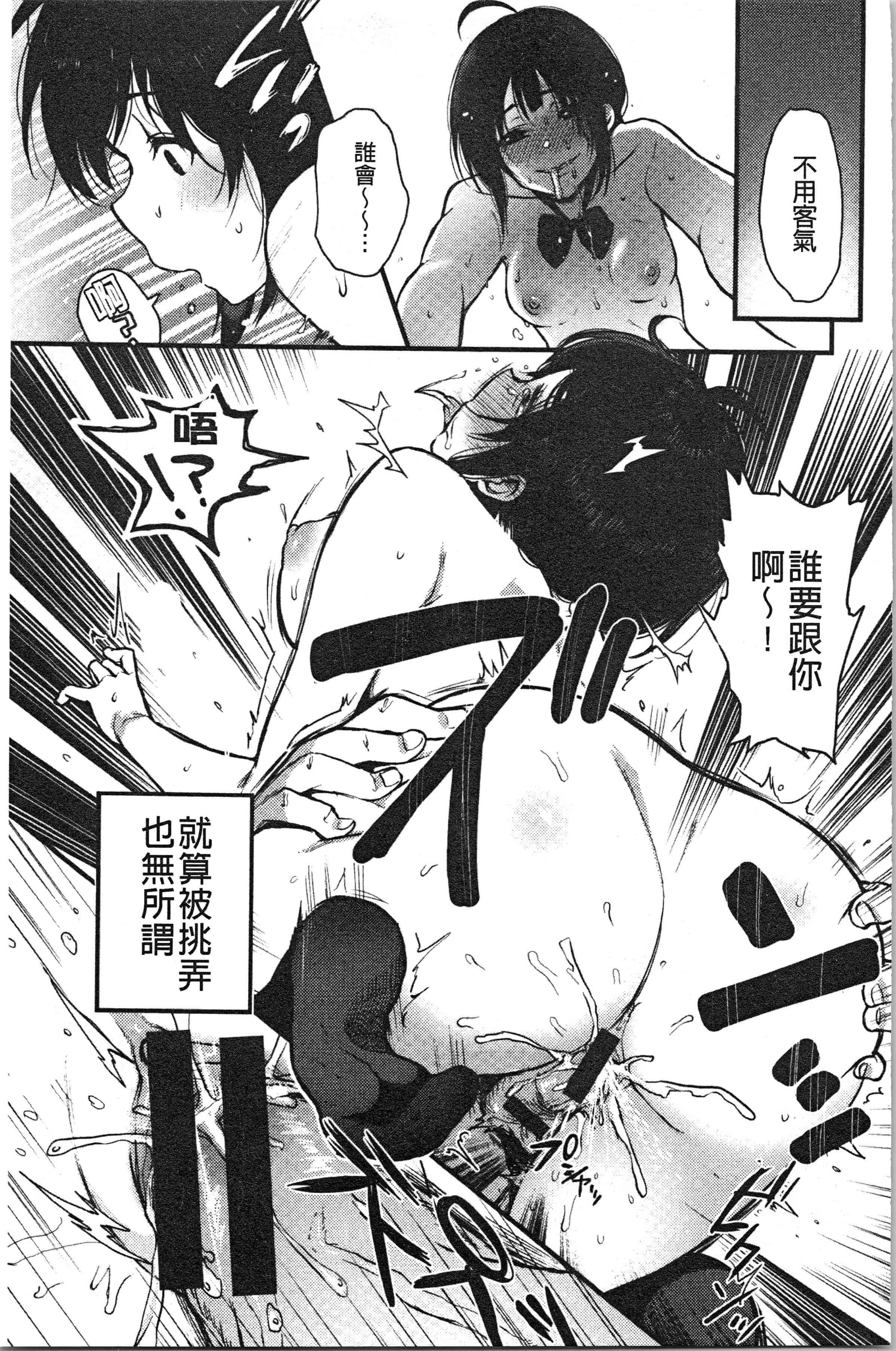汉化版-[おそまつ] あの娘の境界線 [4K[S版]掃圖組]_第5集