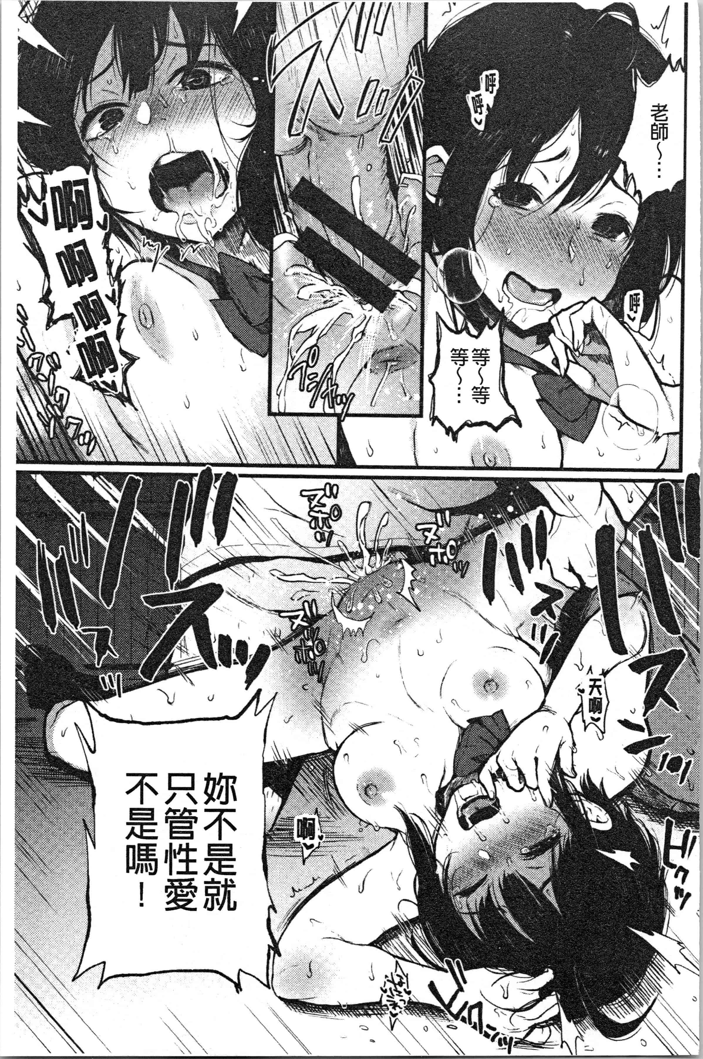 汉化版-[おそまつ] あの娘の境界線 [4K[S版]掃圖組]_第5集