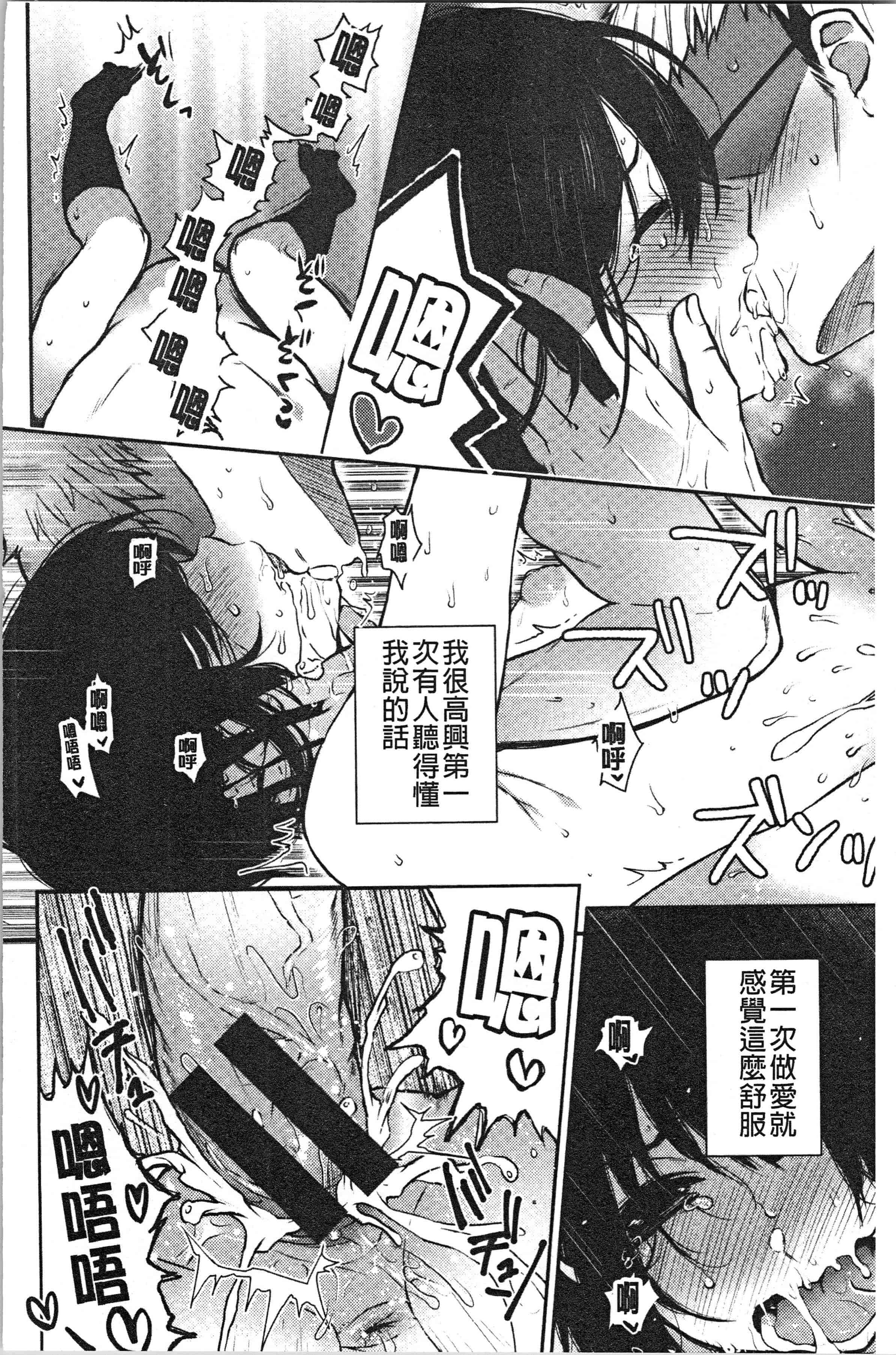 汉化版-[おそまつ] あの娘の境界線 [4K[S版]掃圖組]_第5集