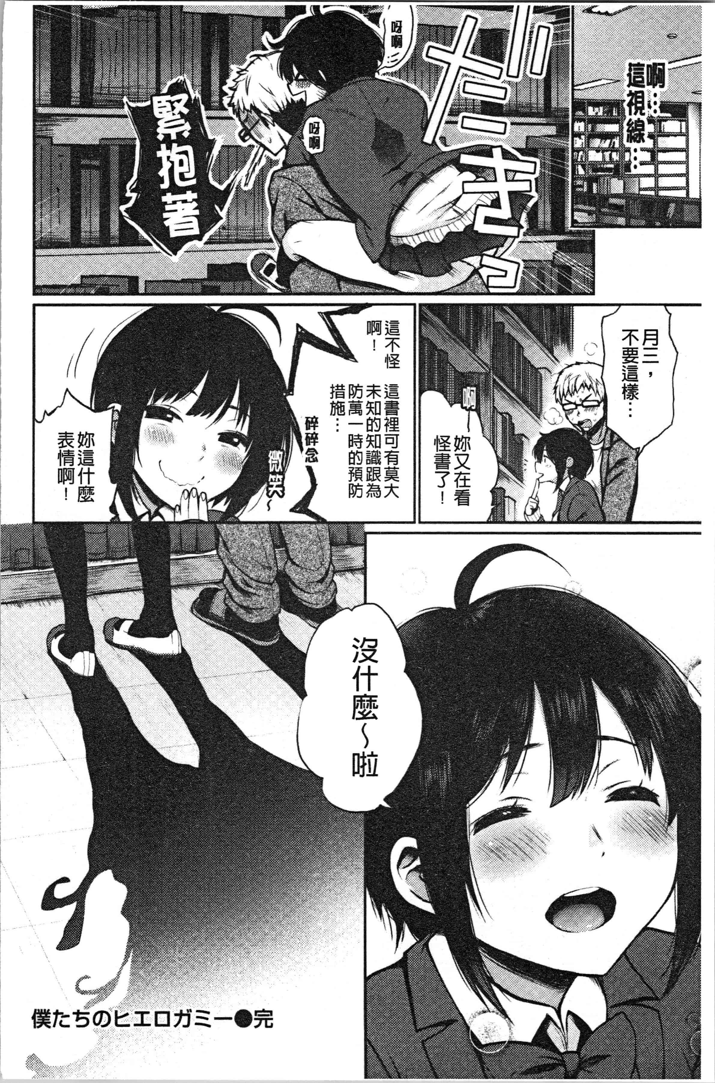 汉化版-[おそまつ] あの娘の境界線 [4K[S版]掃圖組]_第5集