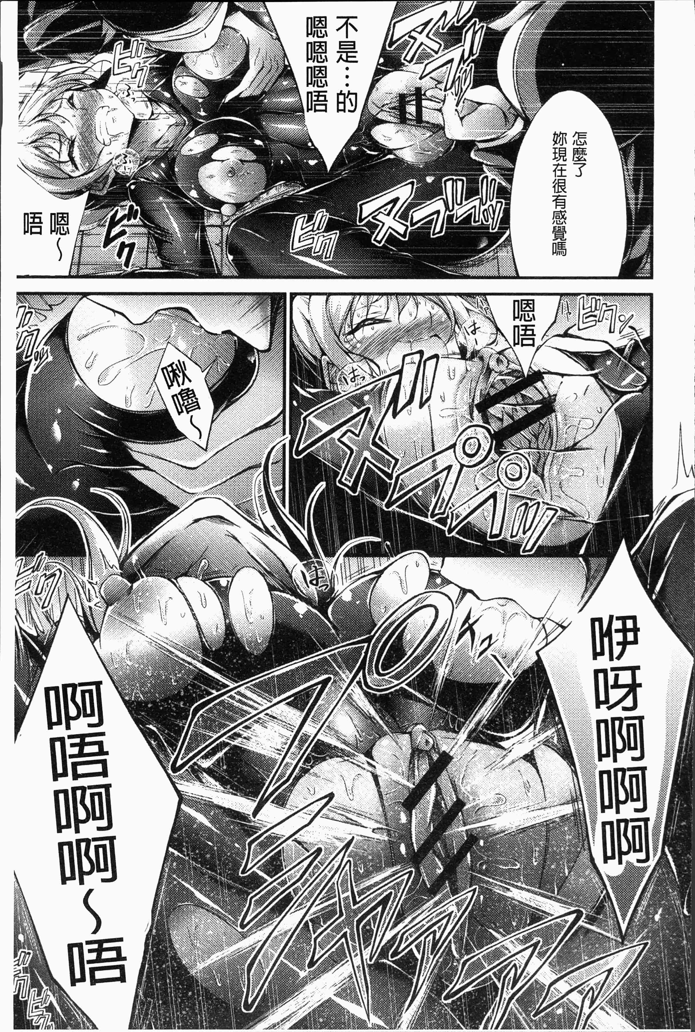 汉化版-[おでん70] 淫乳むっちりプレス [4K[S版]掃圖組]_第5集