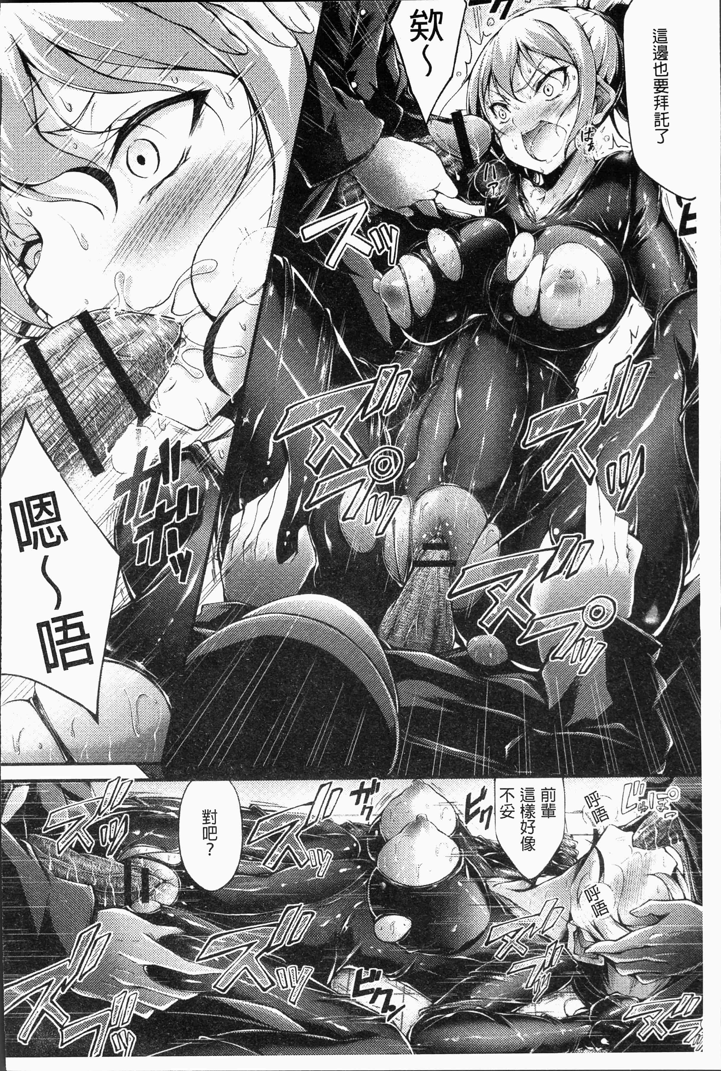 汉化版-[おでん70] 淫乳むっちりプレス [4K[S版]掃圖組]_第5集