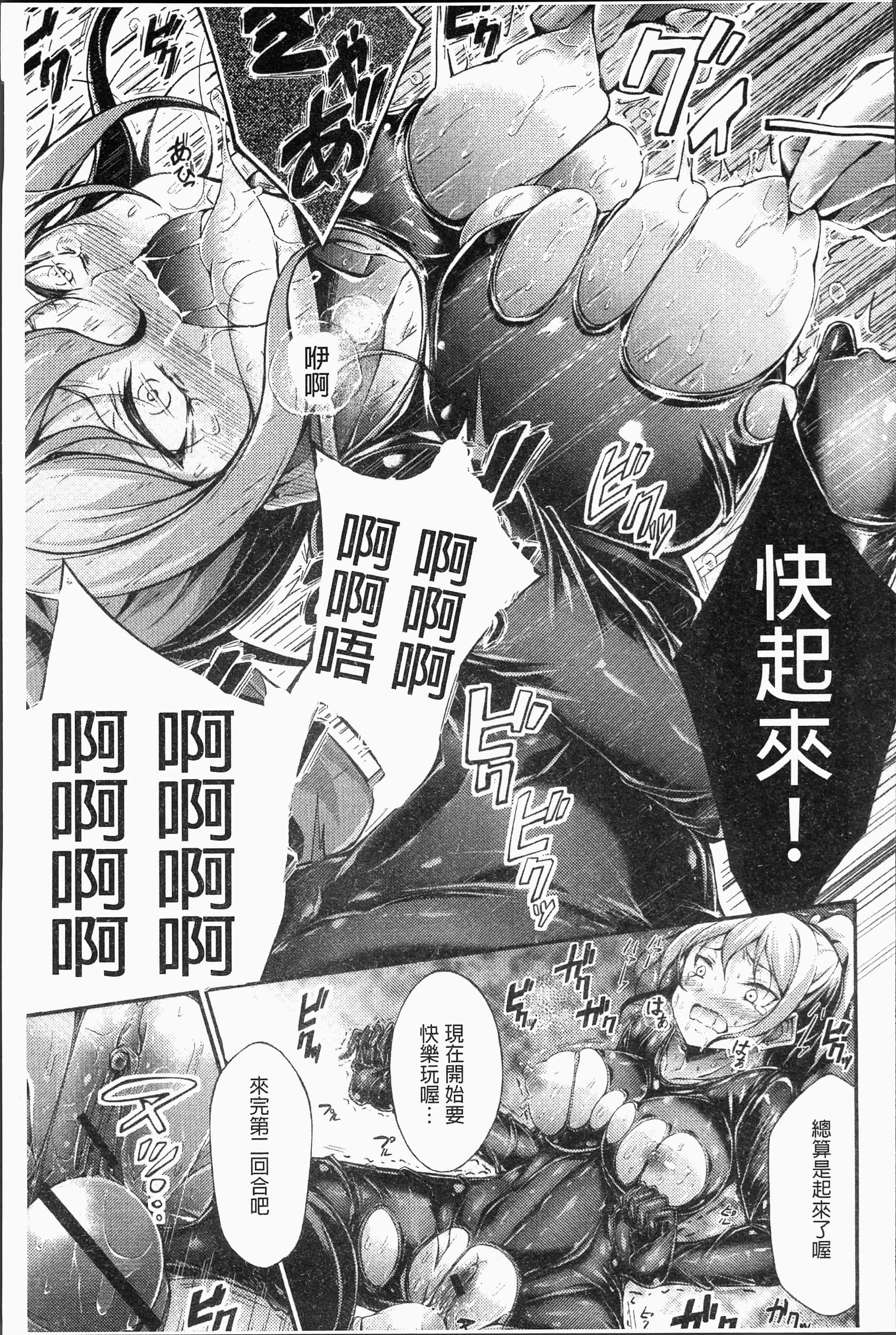 汉化版-[おでん70] 淫乳むっちりプレス [4K[S版]掃圖組]_第5集
