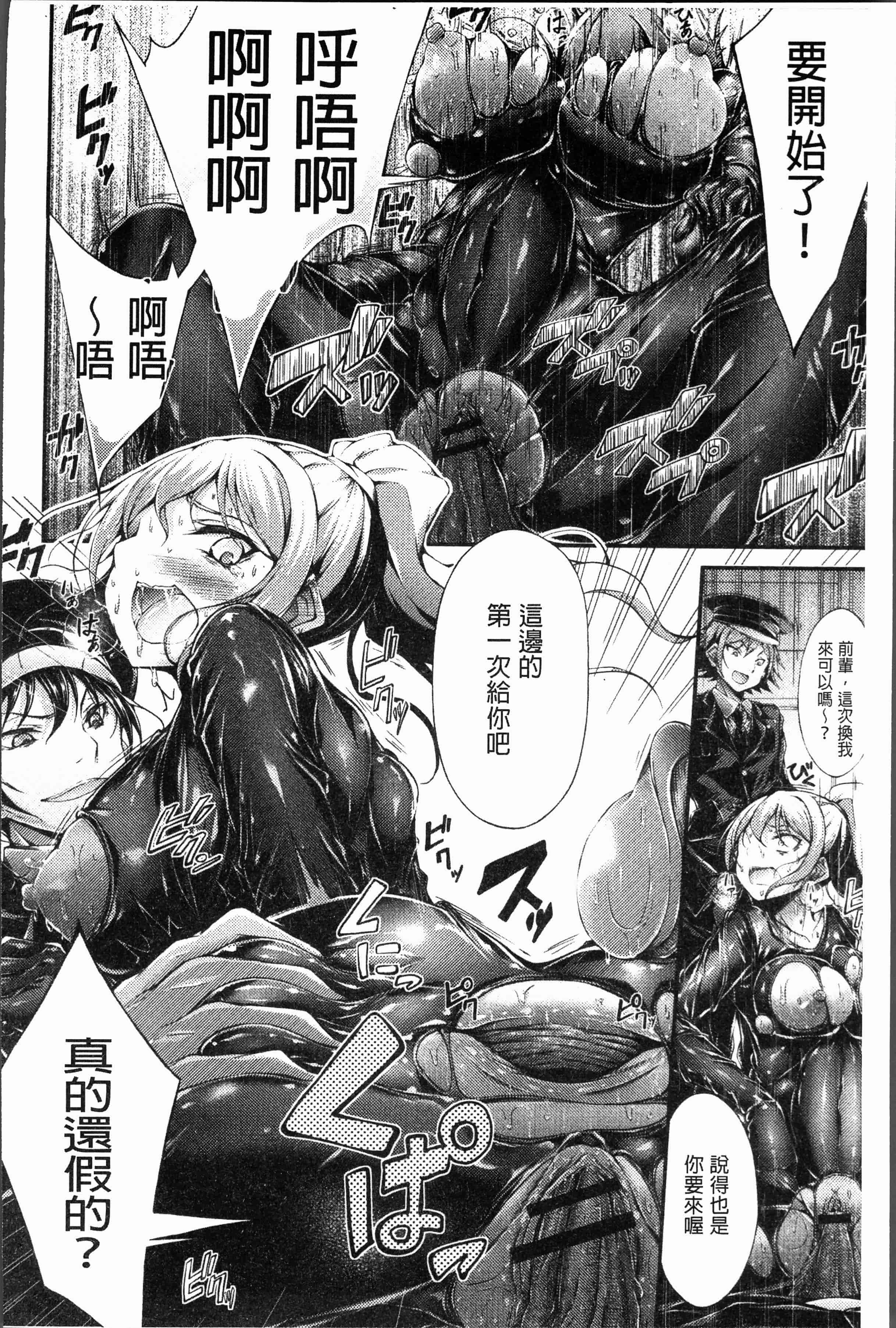 汉化版-[おでん70] 淫乳むっちりプレス [4K[S版]掃圖組]_第5集