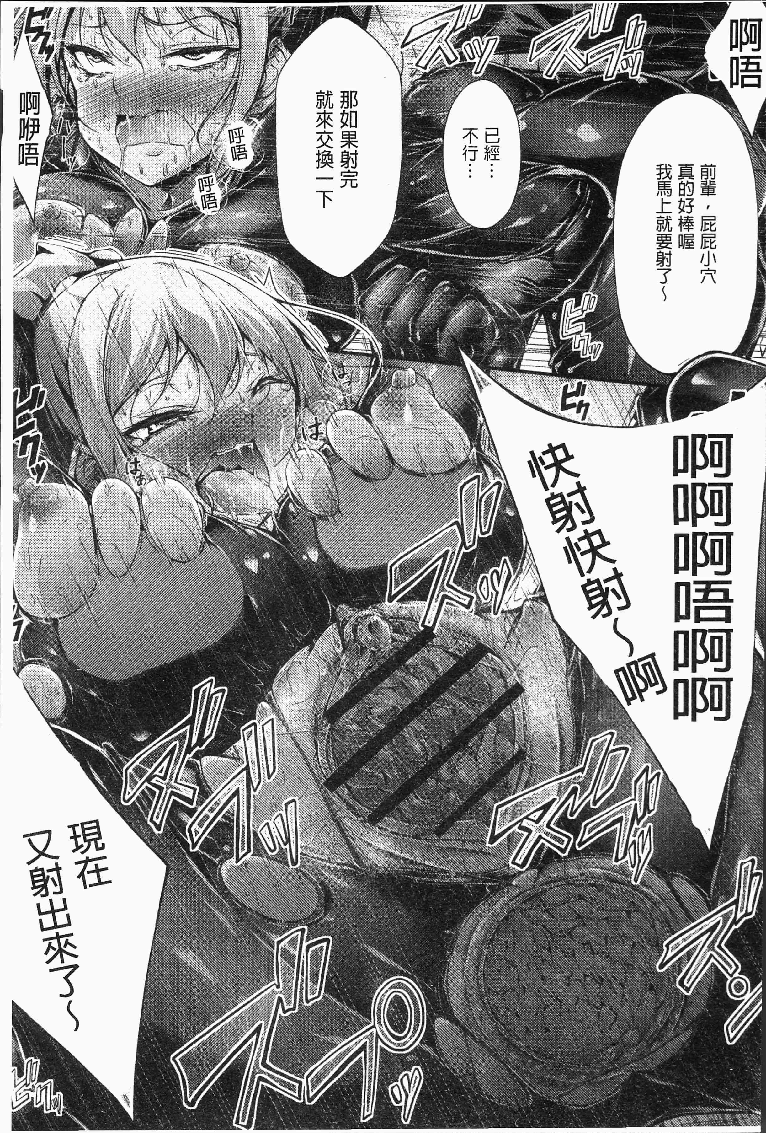 汉化版-[おでん70] 淫乳むっちりプレス [4K[S版]掃圖組]_第5集