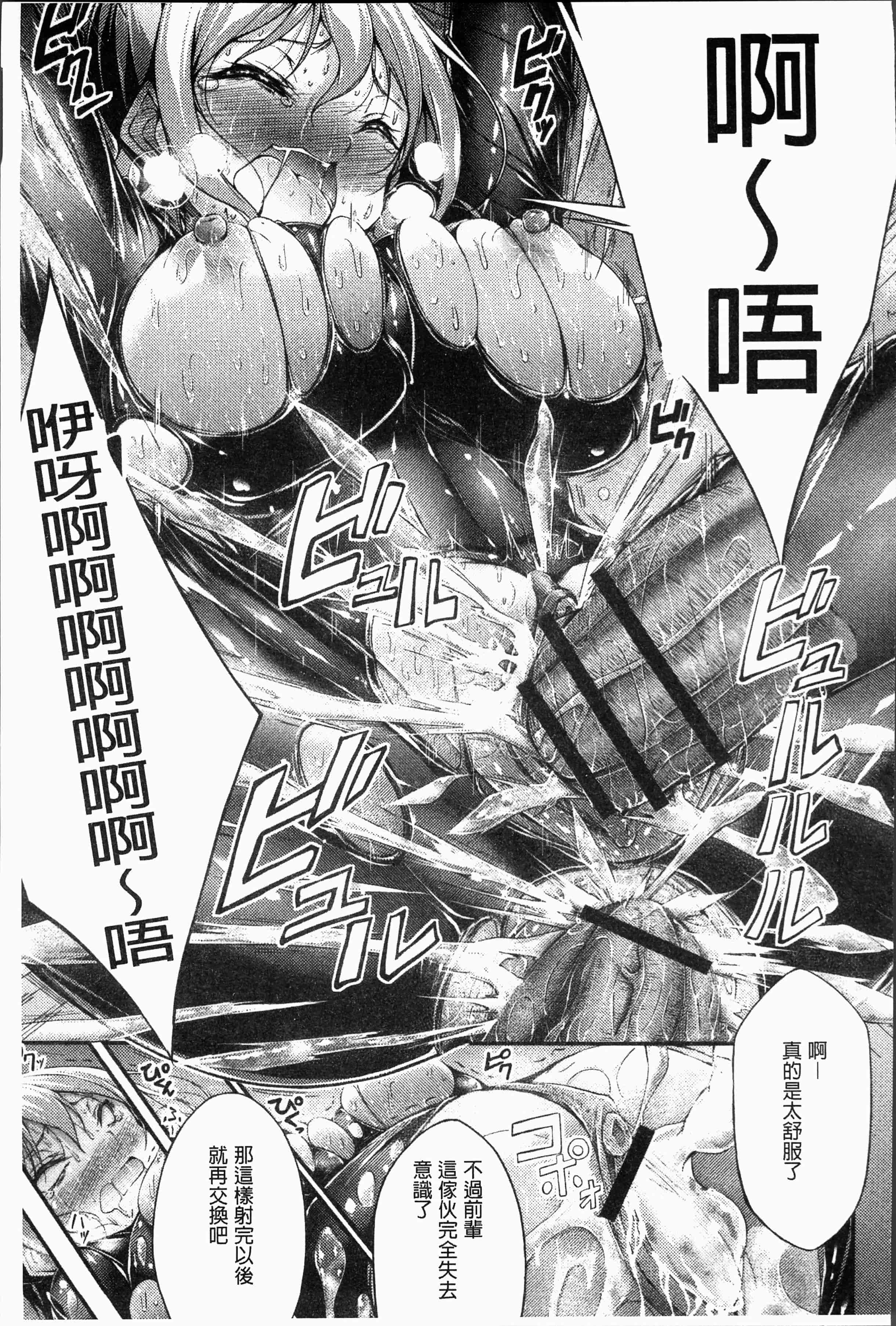 汉化版-[おでん70] 淫乳むっちりプレス [4K[S版]掃圖組]_第5集