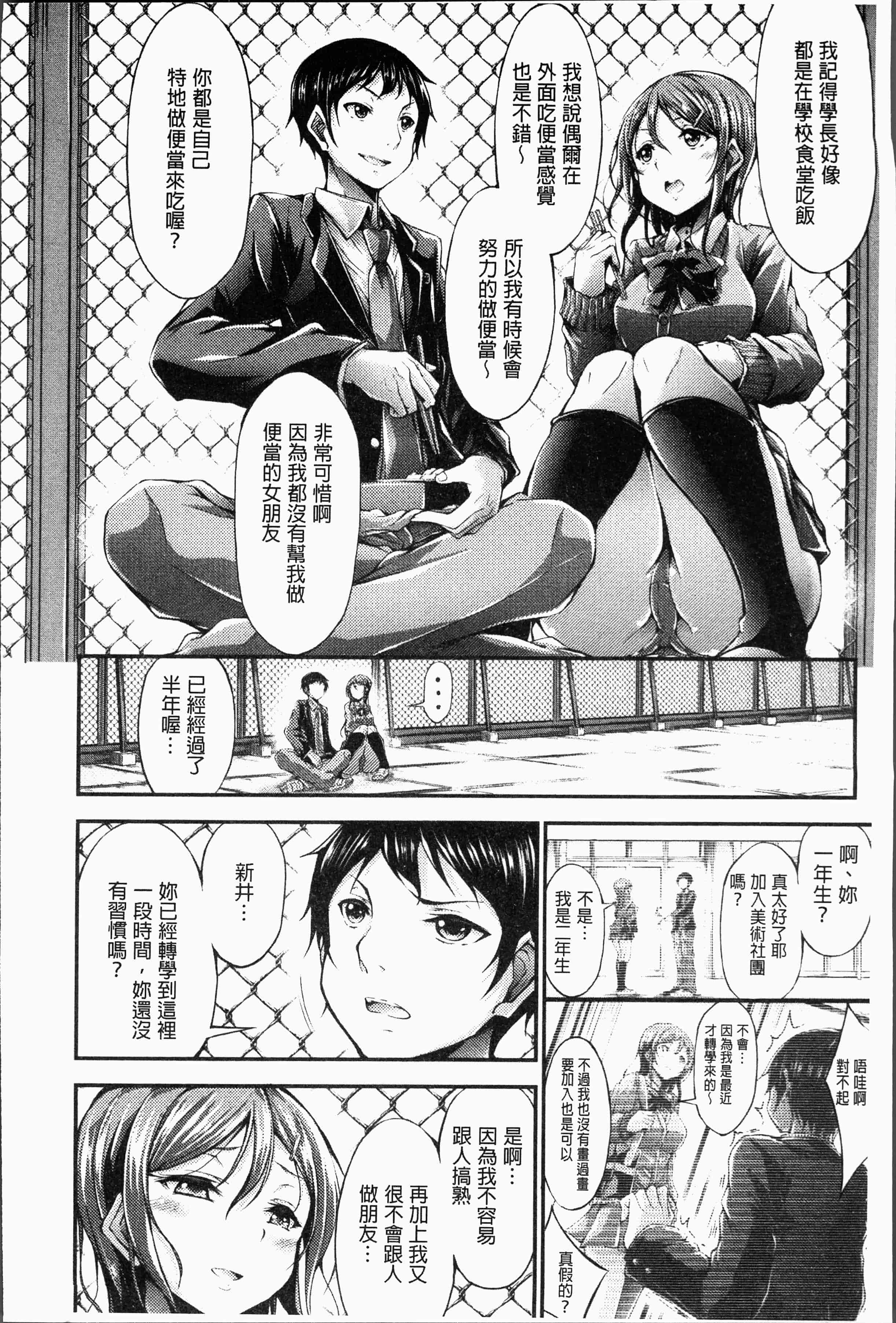 汉化版-[おでん70] 淫乳むっちりプレス [4K[S版]掃圖組]_第5集