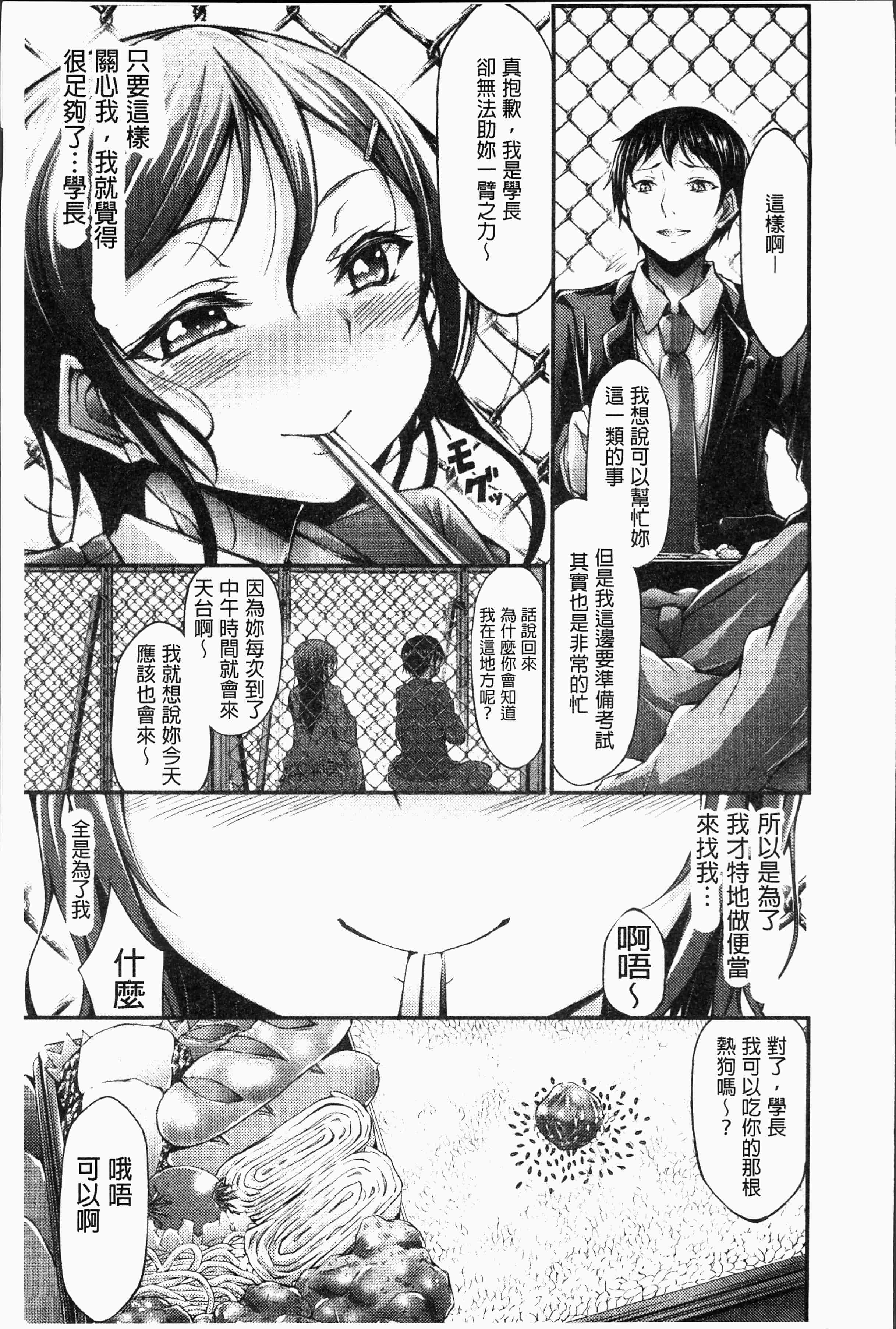 汉化版-[おでん70] 淫乳むっちりプレス [4K[S版]掃圖組]_第5集