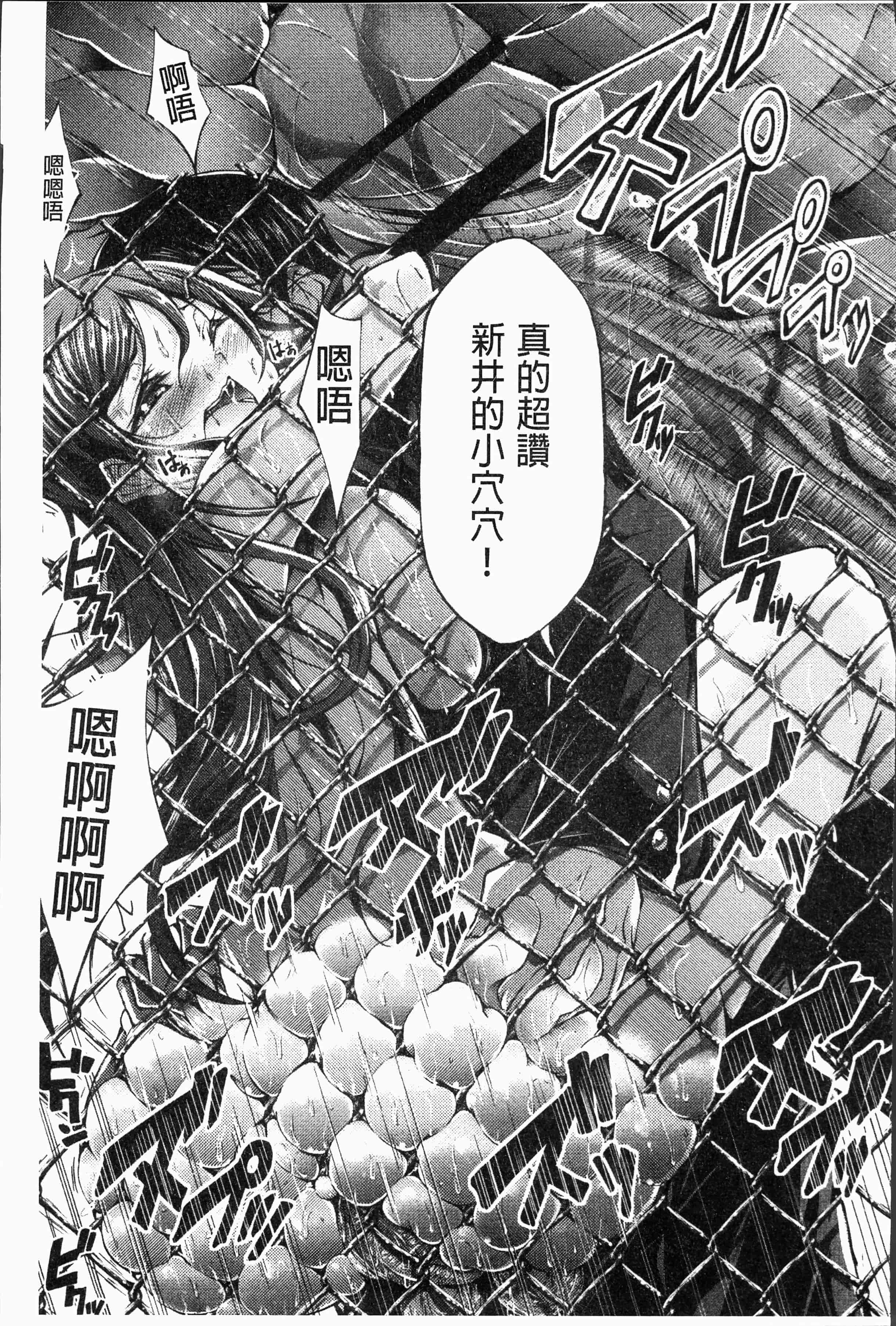 汉化版-[おでん70] 淫乳むっちりプレス [4K[S版]掃圖組]_第6集