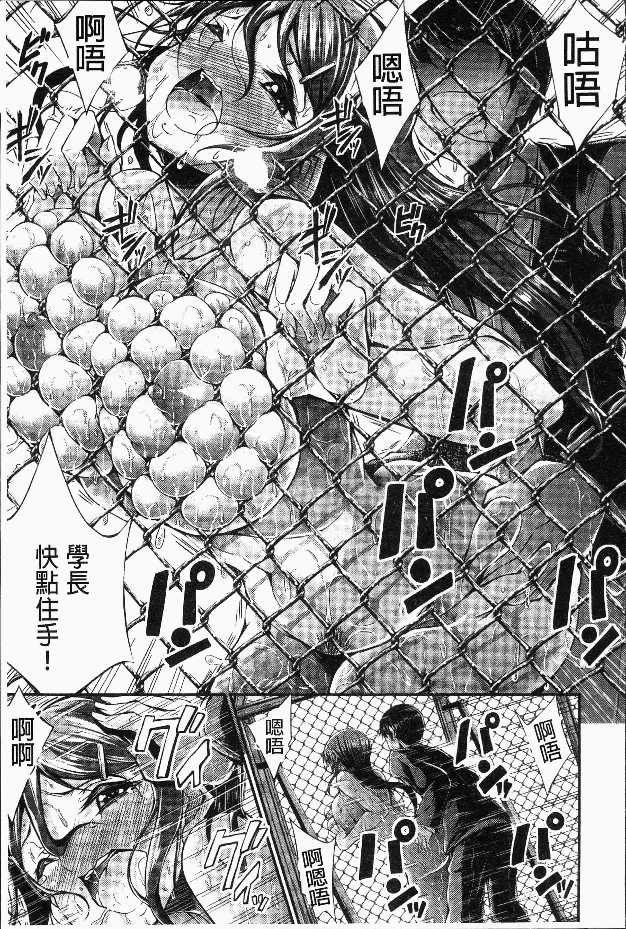 汉化版-[おでん70] 淫乳むっちりプレス [4K[S版]掃圖組]_第6集