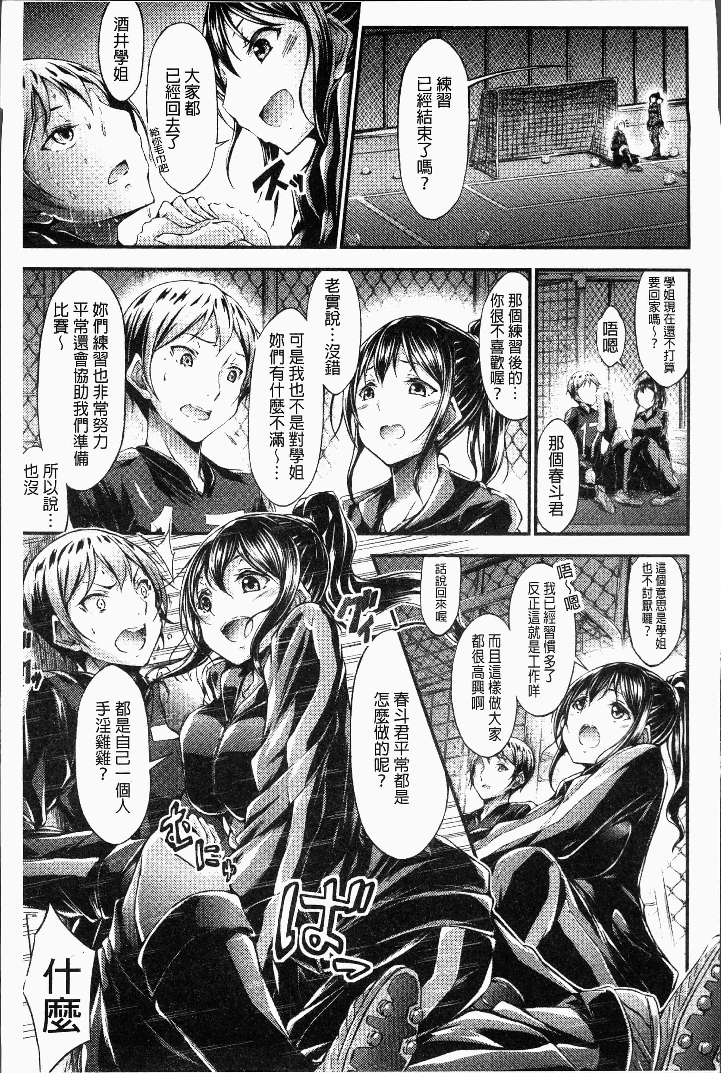 汉化版-[おでん70] 淫乳むっちりプレス [4K[S版]掃圖組]_第7集